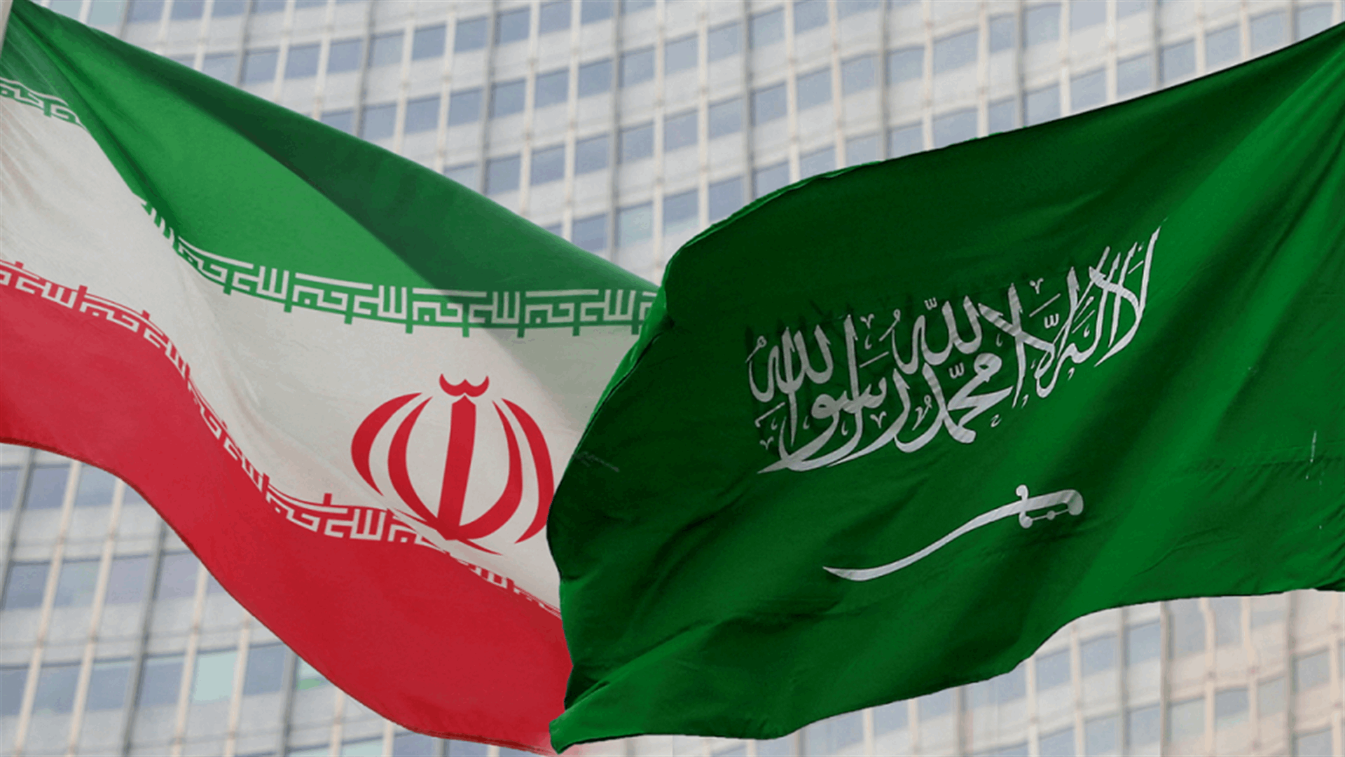 إعادة فتح سفارتي ايران والسعودية في الرياض وطهران في التاسع من أيار المقبل