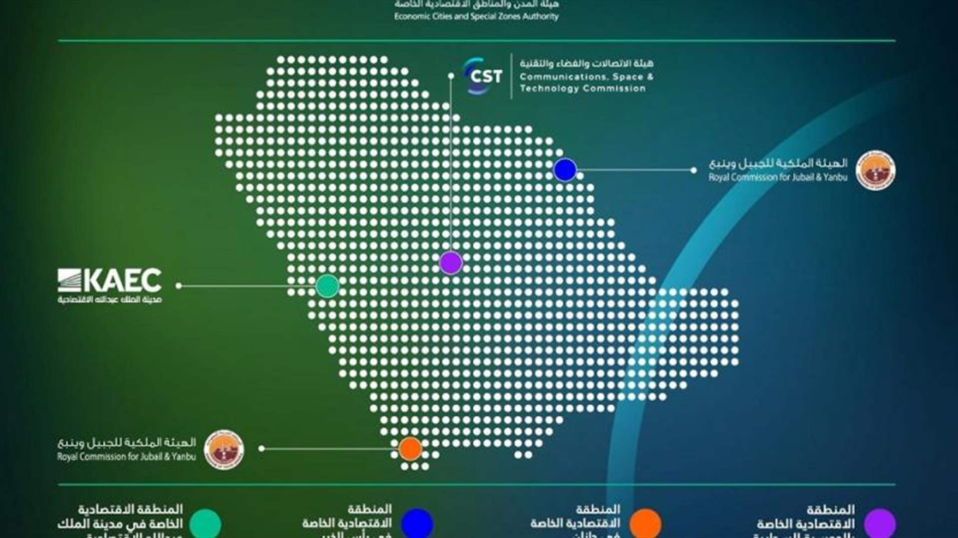 Saudi Arabia launches four special economic zones in pursuit of Vision 2030 diversification