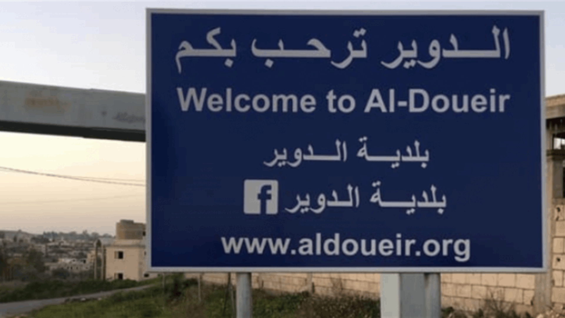 إصابة 4 اشخاص بحادث سير عند المدخل الشرقي لبلدة الدوير