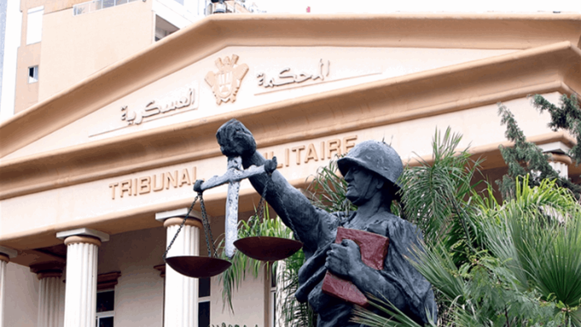 المحكمة العسكرية تصدر أحكاما في حق 36 مدعى عليهم في أحداث خلدة