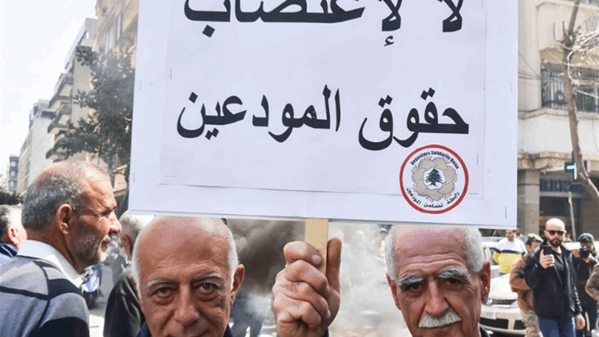 Berri grants Mikati "exceptional powers" against depositors