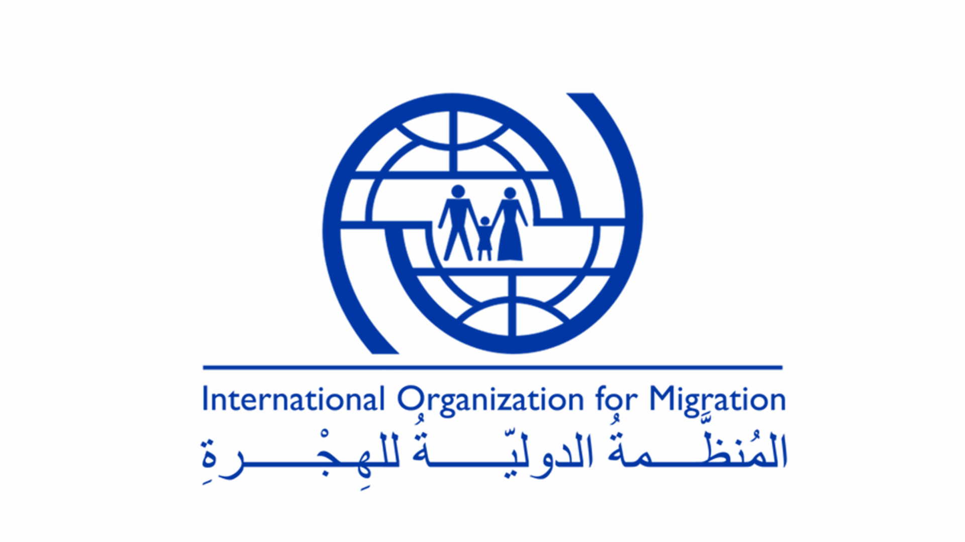 المنظمة الدولية للهجرة تعلن مقتل أحد موظفيها في السودان 