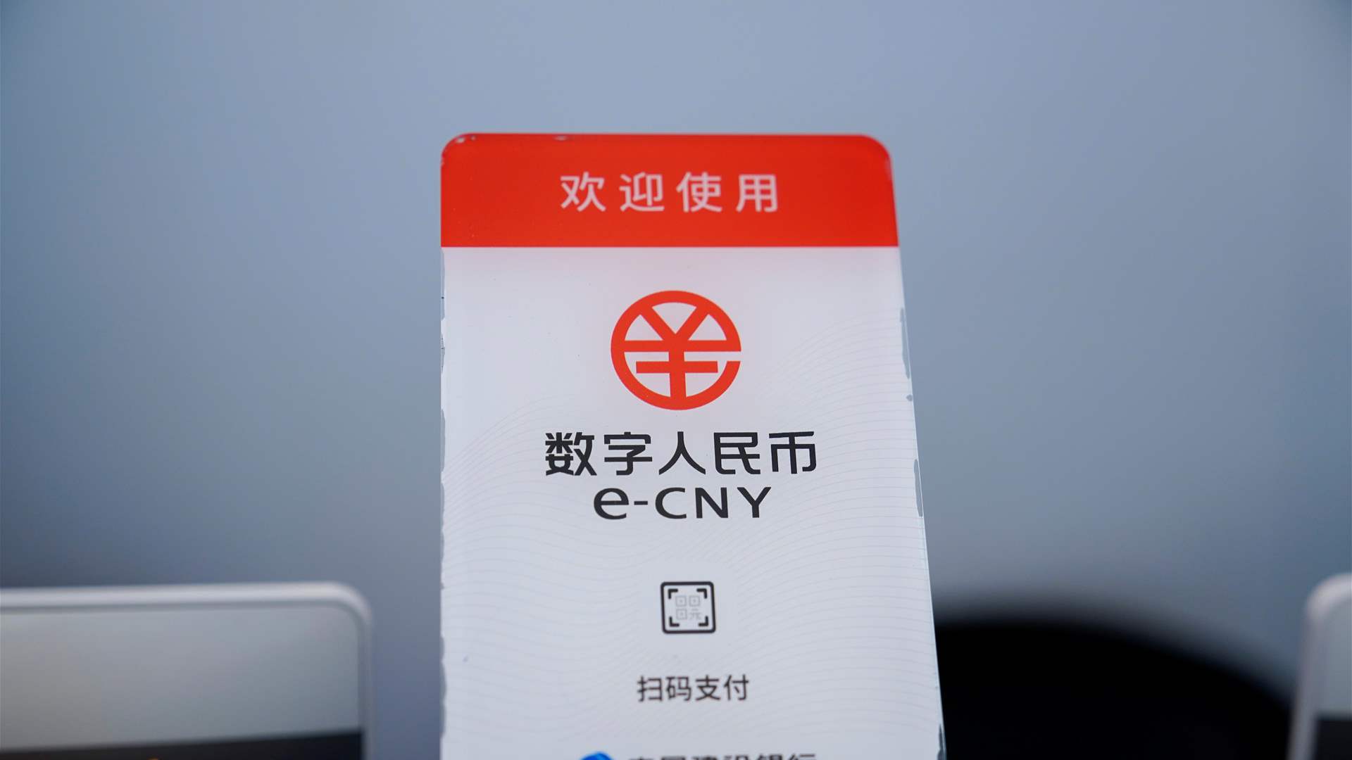 Chinese digital currency stocks surge amid new efforts to promote e-CNY