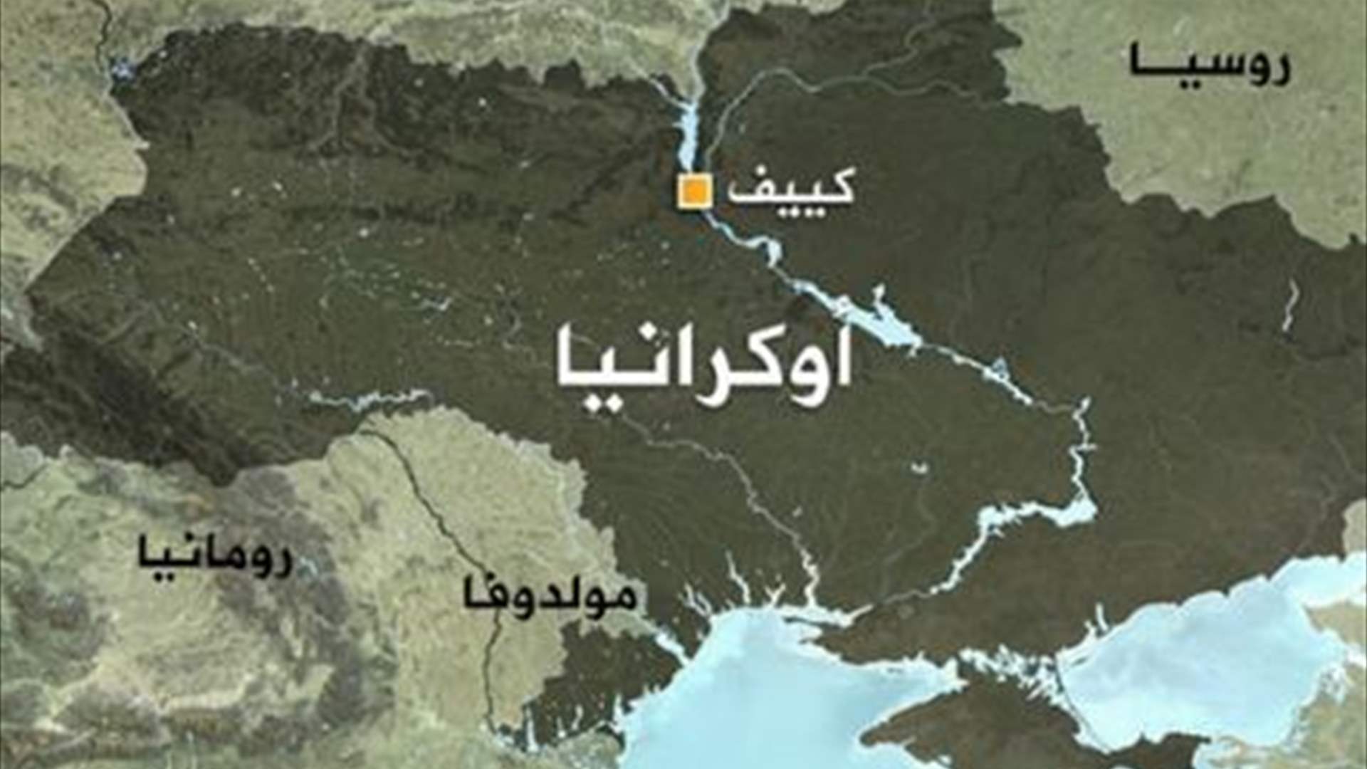 أوكرانيا تندد بـ"نفاق" لافروف في الأمم المتحدة 