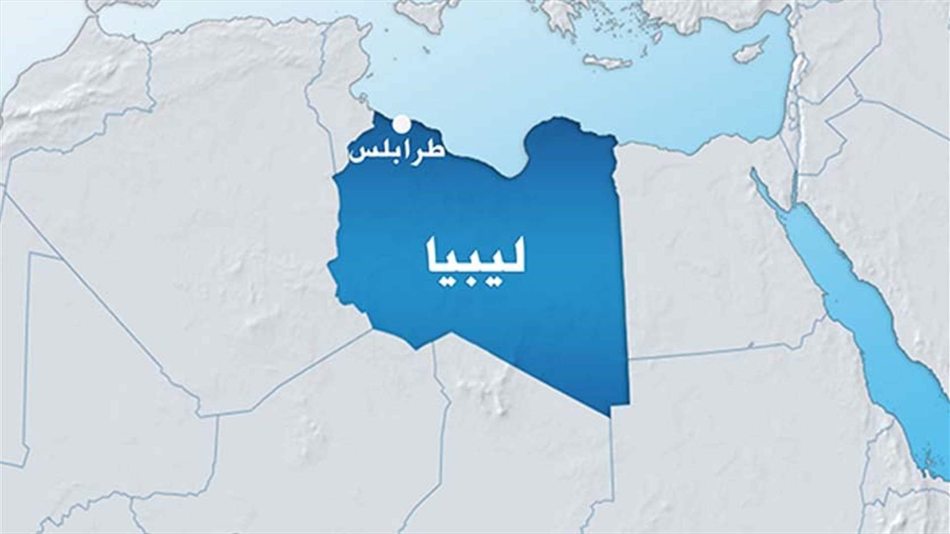 غرق 11 مهاجرا على الأقل قبالة سواحل غرب ليبيا
