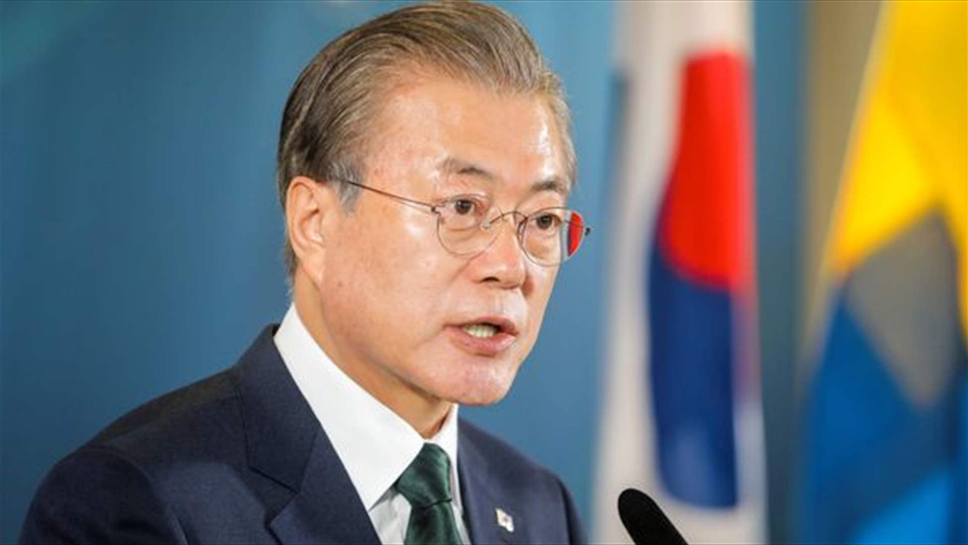الرئيس الكوري الجنوبي: السلام مع بيونغ يانغ يأتي من خلال اثبات القوة وليس &quot;النوايا الحسنة&quot;