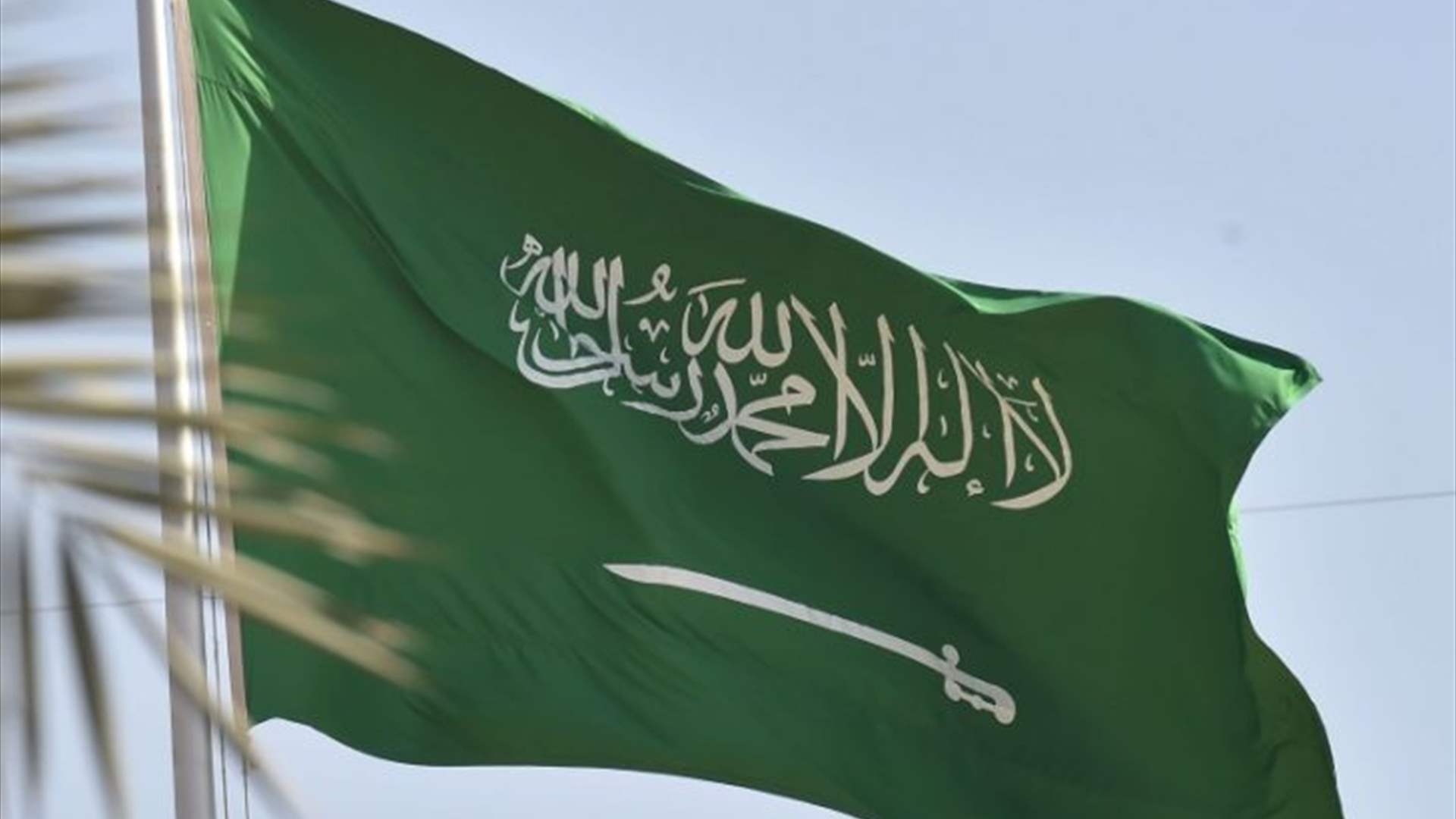 معلومات لـ"نداء الوطن": المملكة لا تريد مرشحًا رئاسيًا من صفوف قوى 8 آذار