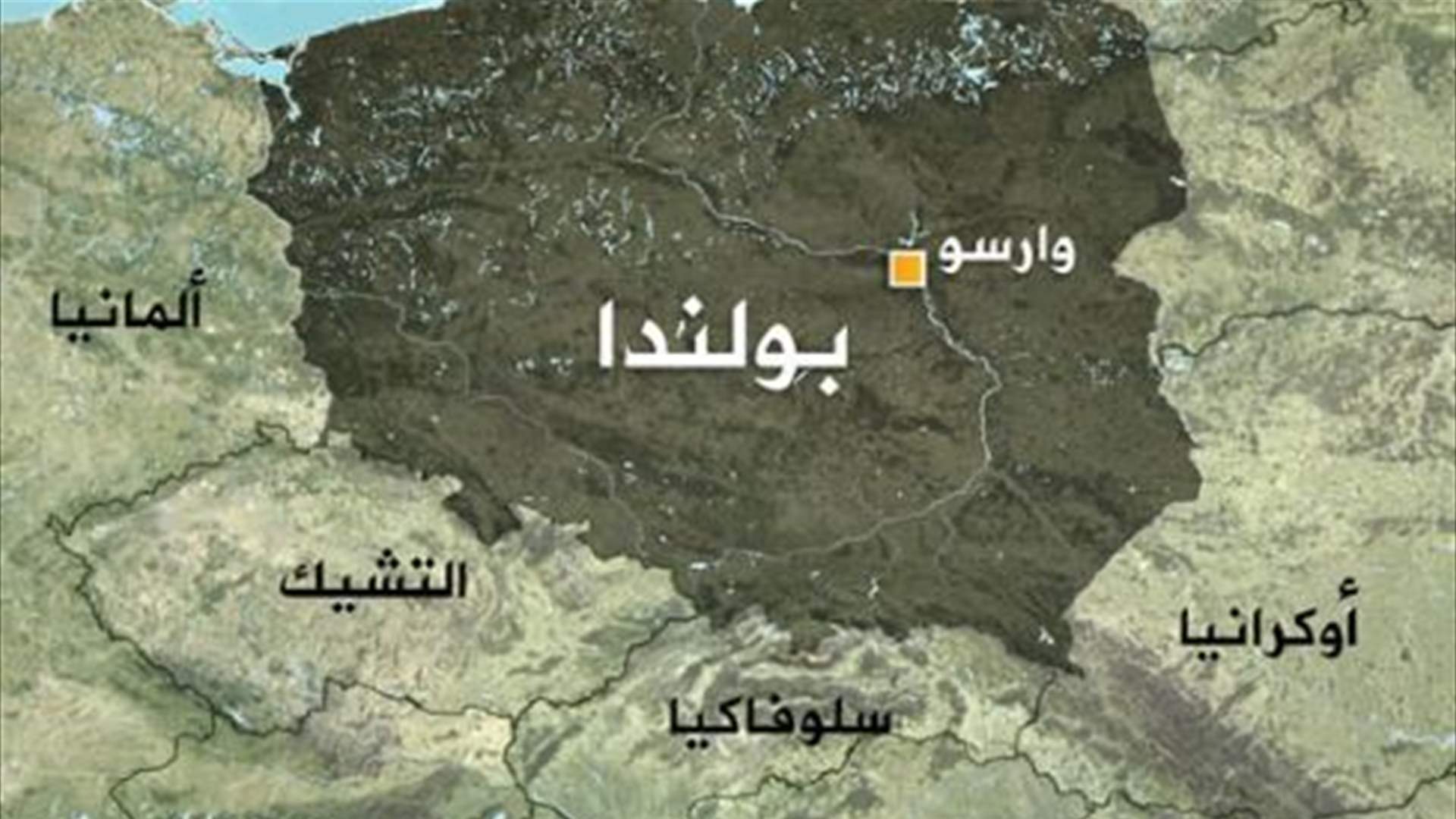 بولندا تصادر مبنى مدرسة ثانوية روسية في وارسو