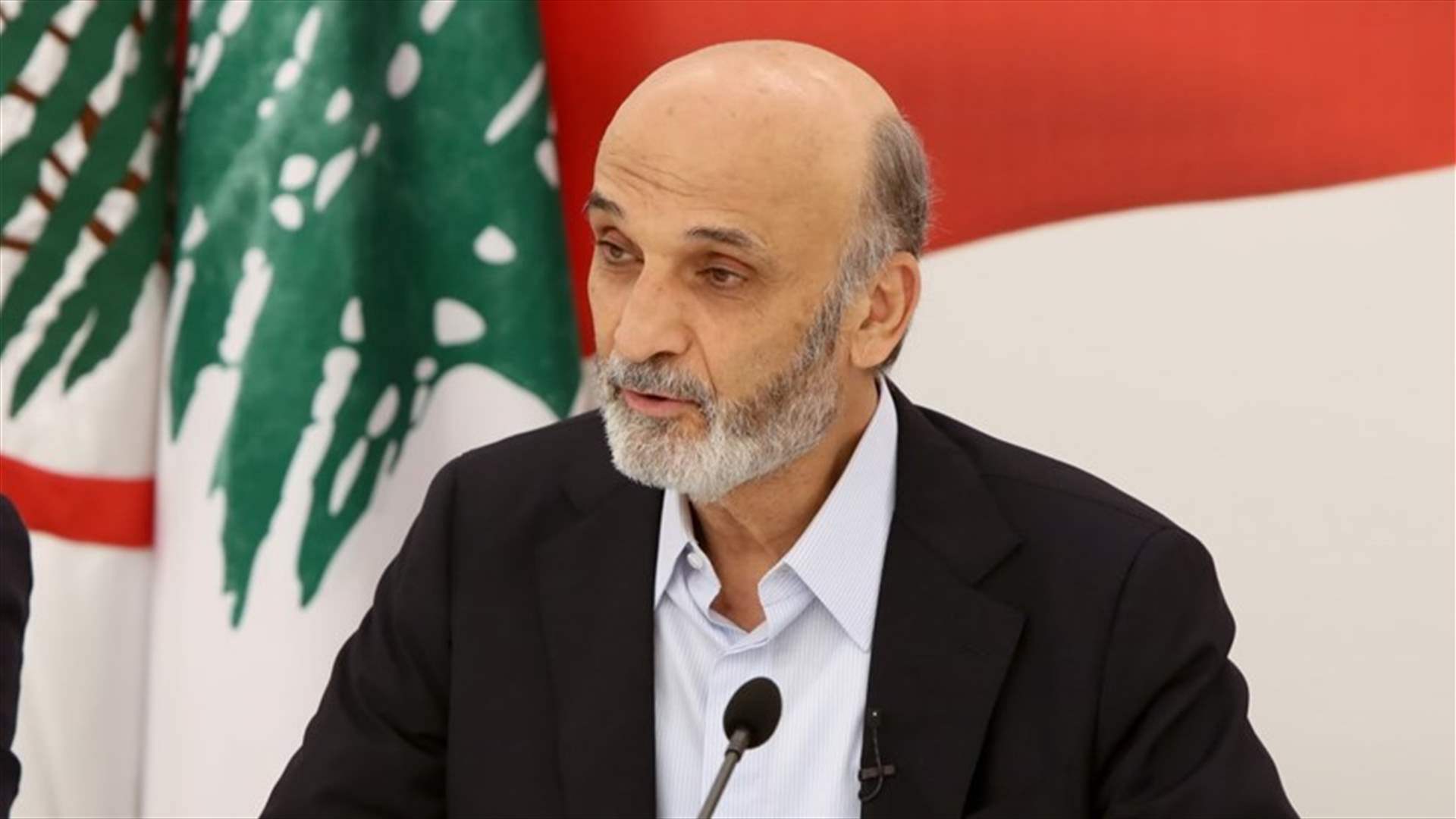 جعجع: للاتصال ببعض الجمعيات من أجل وضعها في حقيقة الموقف اللبناني وأسبابه الموجبة