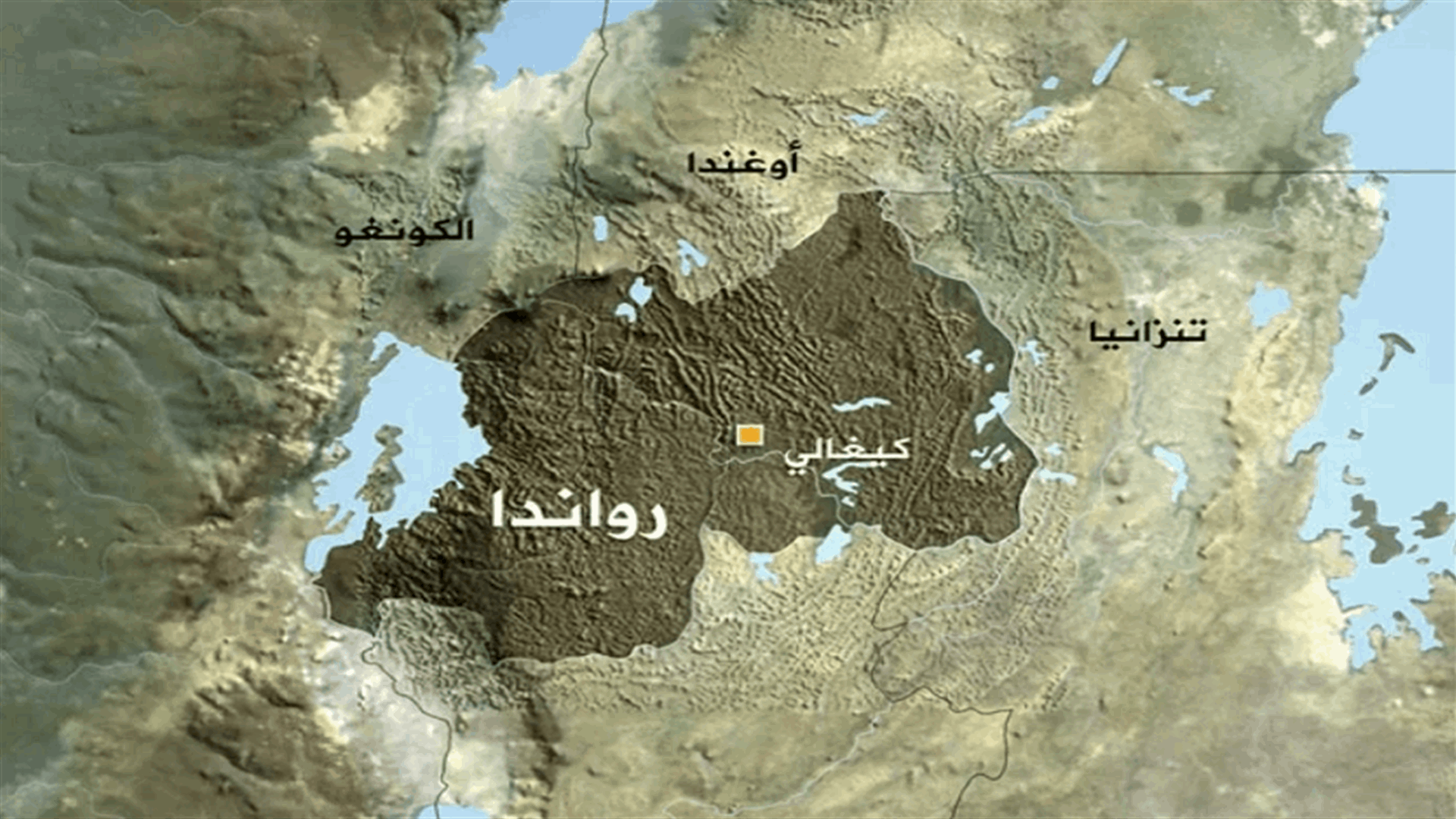 أكثر من مئة قتيل جراء الأمطار الغزيرة في رواندا