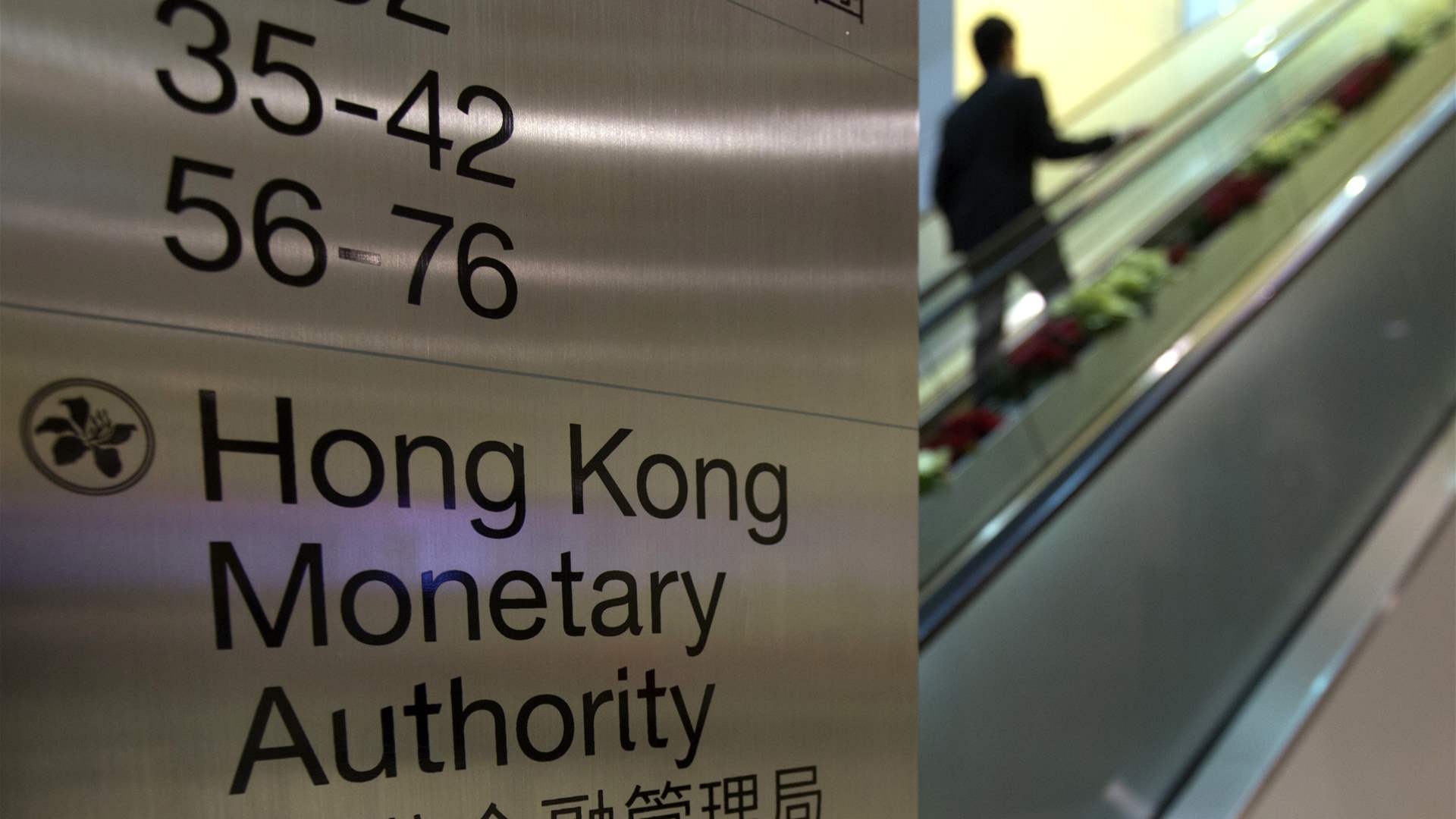 Hong Kong raises interest rates after Fed hike, banks follow