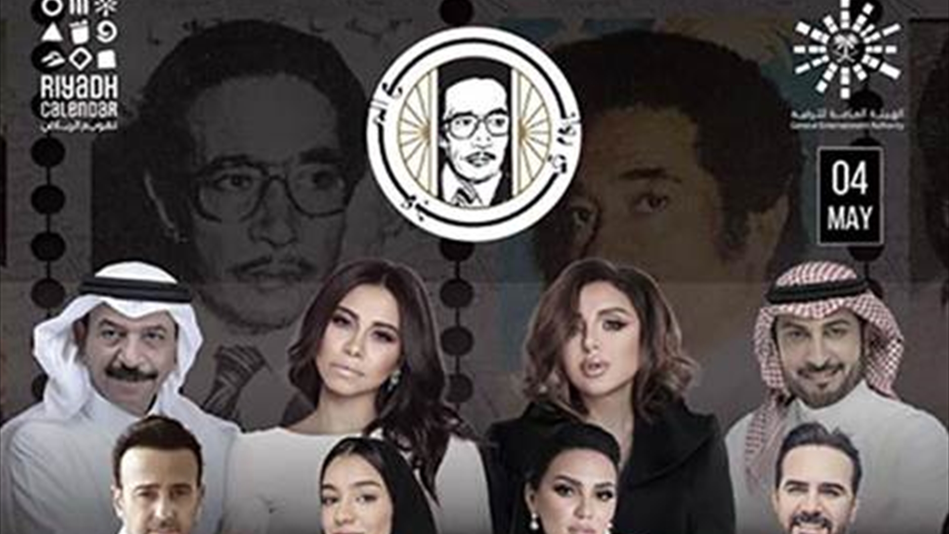 الحدث الإستثنائي الضخم... "روائع الموجي" الليلة عبر الـLBCI