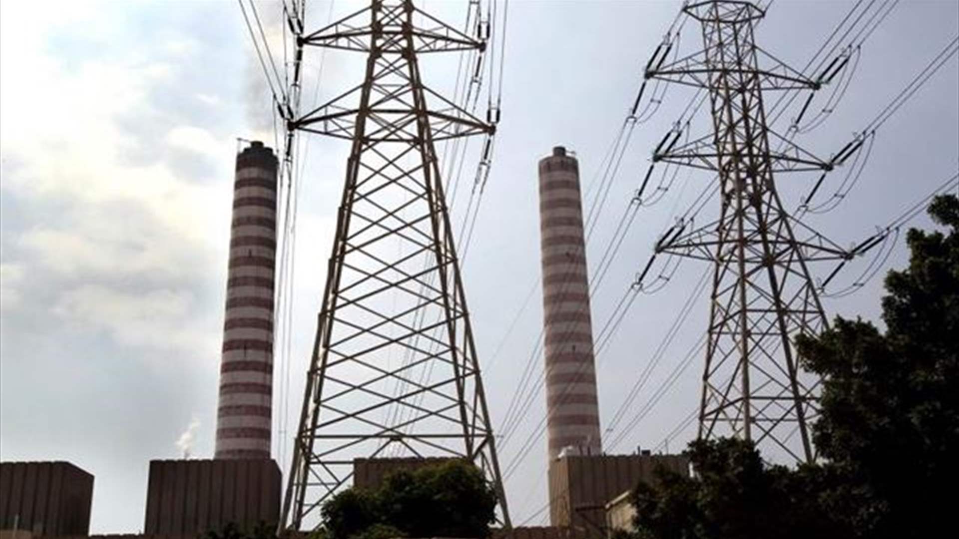 بيان من كهرباء لبنان حول الأصوات الصادرة من معمل الزوق الحراريّ