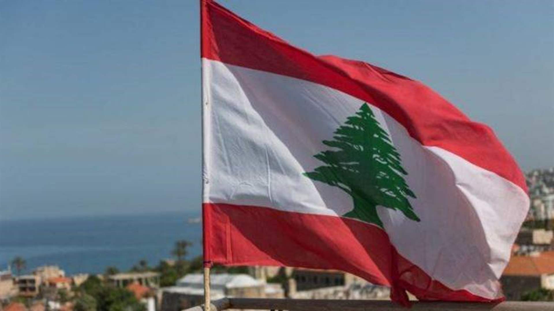 الحركة السياسية التي سجلت في الفترة الأخيرة تحت عنوان الاستحقاق الرئاسي قد تخف نوعا ما (اللواء)