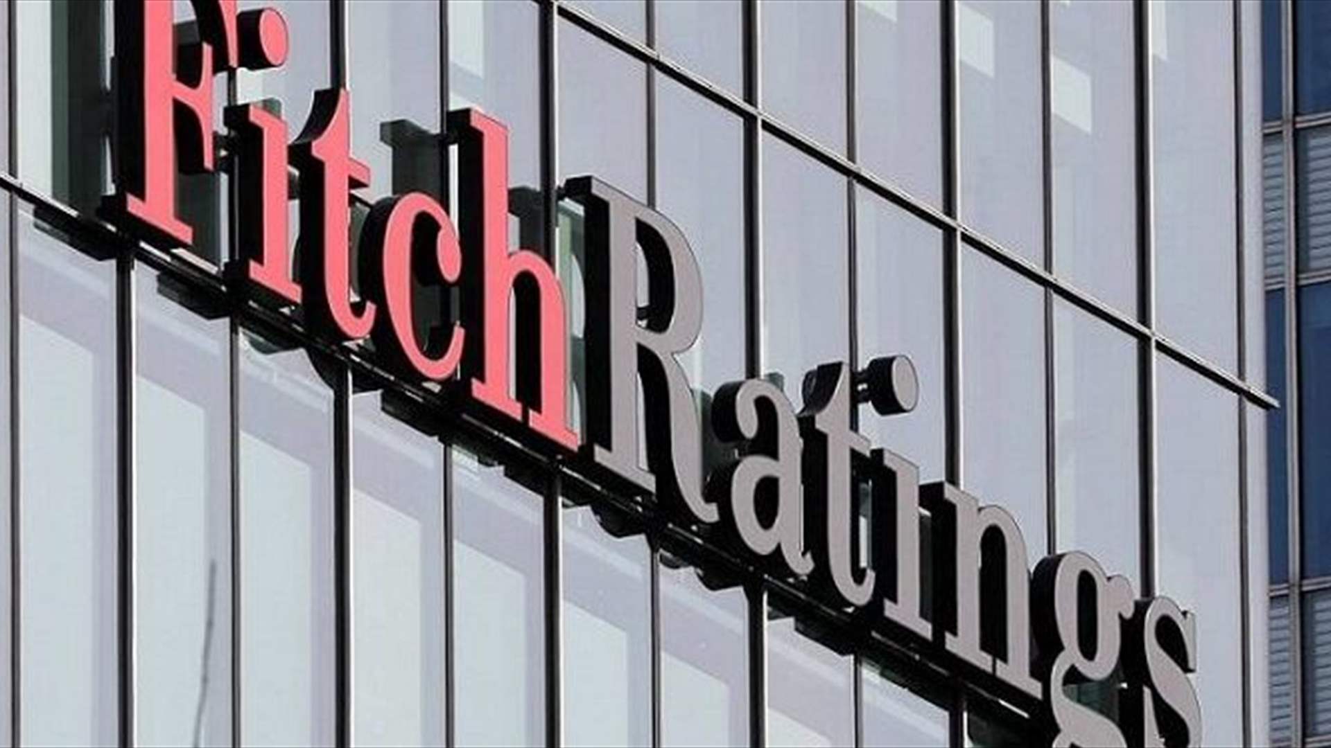 "فيتش" تخفض تصنيف مصر الائتماني إلى "ب" مع نظرة مستقبلية سلبية