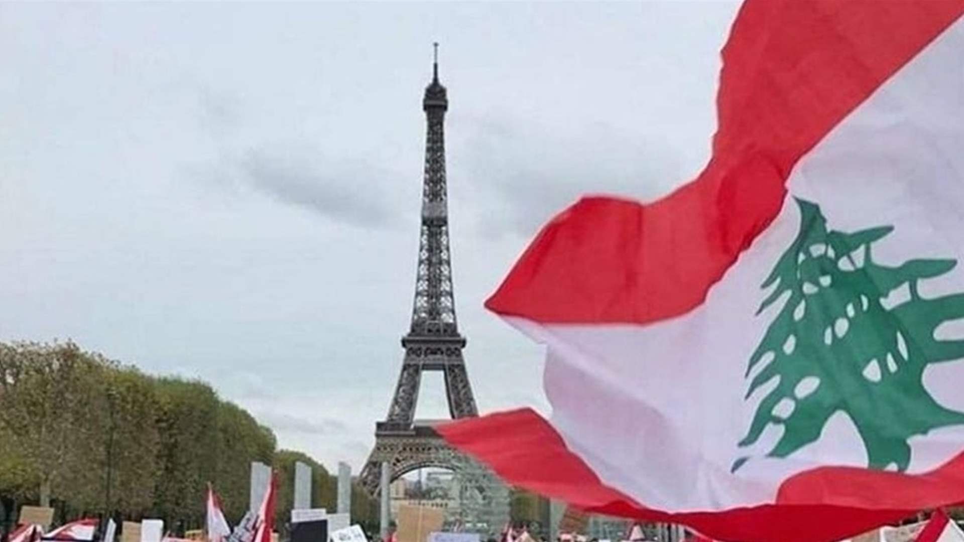 "بداية تحول" في موقف باريس من ملف الانتخابات الرئاسية في لبنان (الشرق الاوسط)