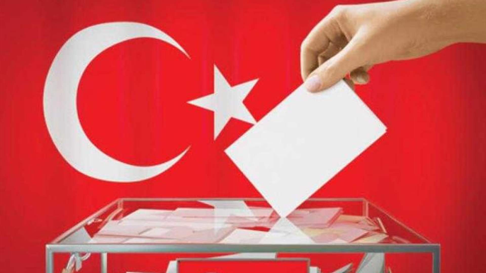 فتح مراكز الاقتراع للانتخابات الرئاسية والتشريعية في تركيا