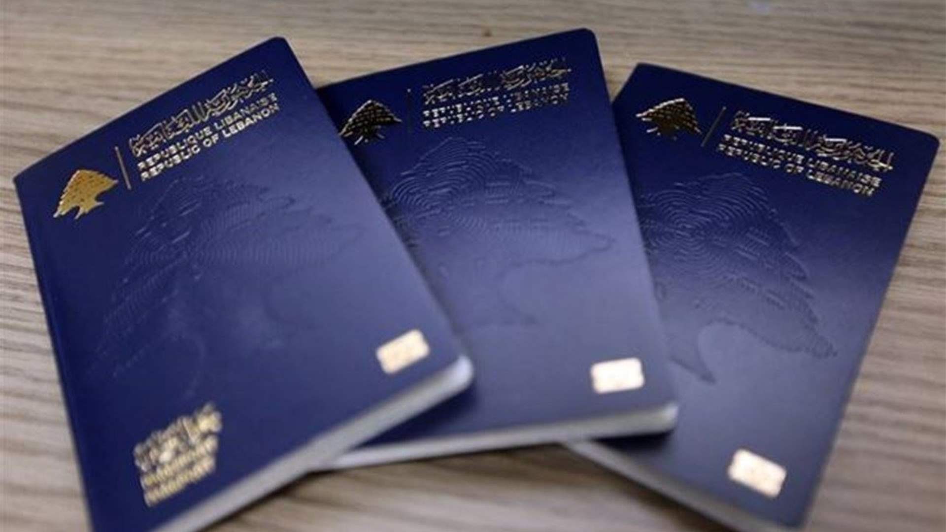 بيان للامن العام حول جوازات السفر..