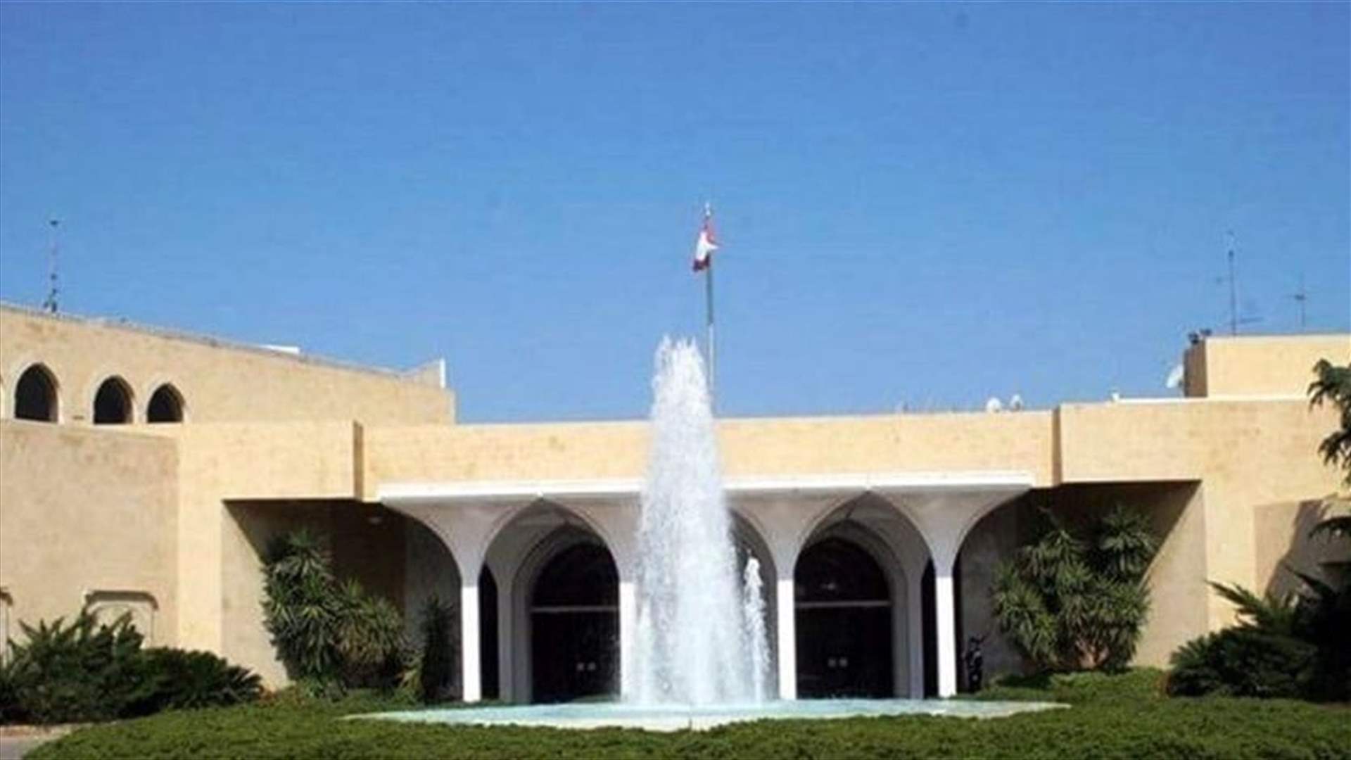 ملف الرئاسة: لجنة لتنسيق المواقف بين المعارضة والتيار الوطني الحر (الجمهورية)