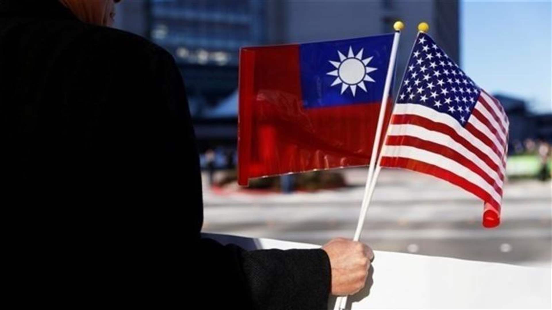 الولايات المتحدة وتايوان تختتمان مفاوضاتهما التجارية قبل توقيع اتفاق
