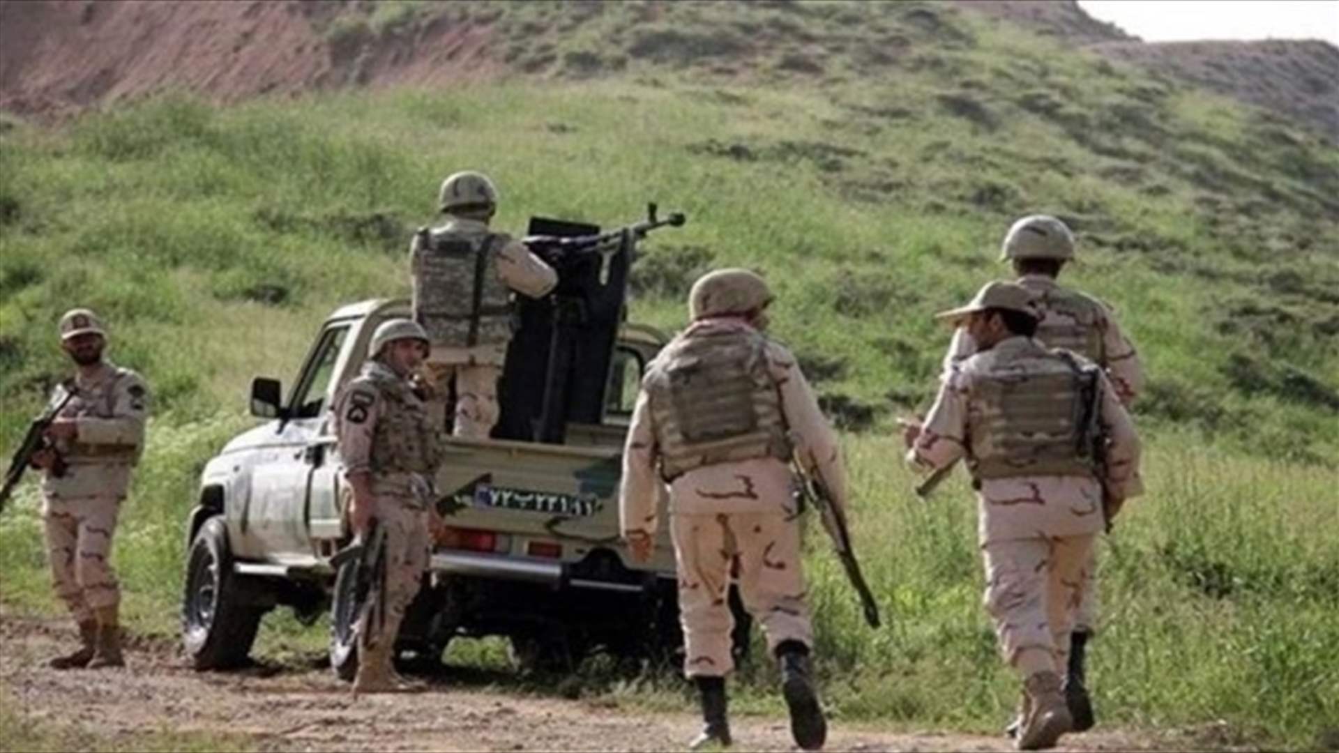 مقتل خمسة من حرس الحدود الإيرانيين جنوب شرق البلاد