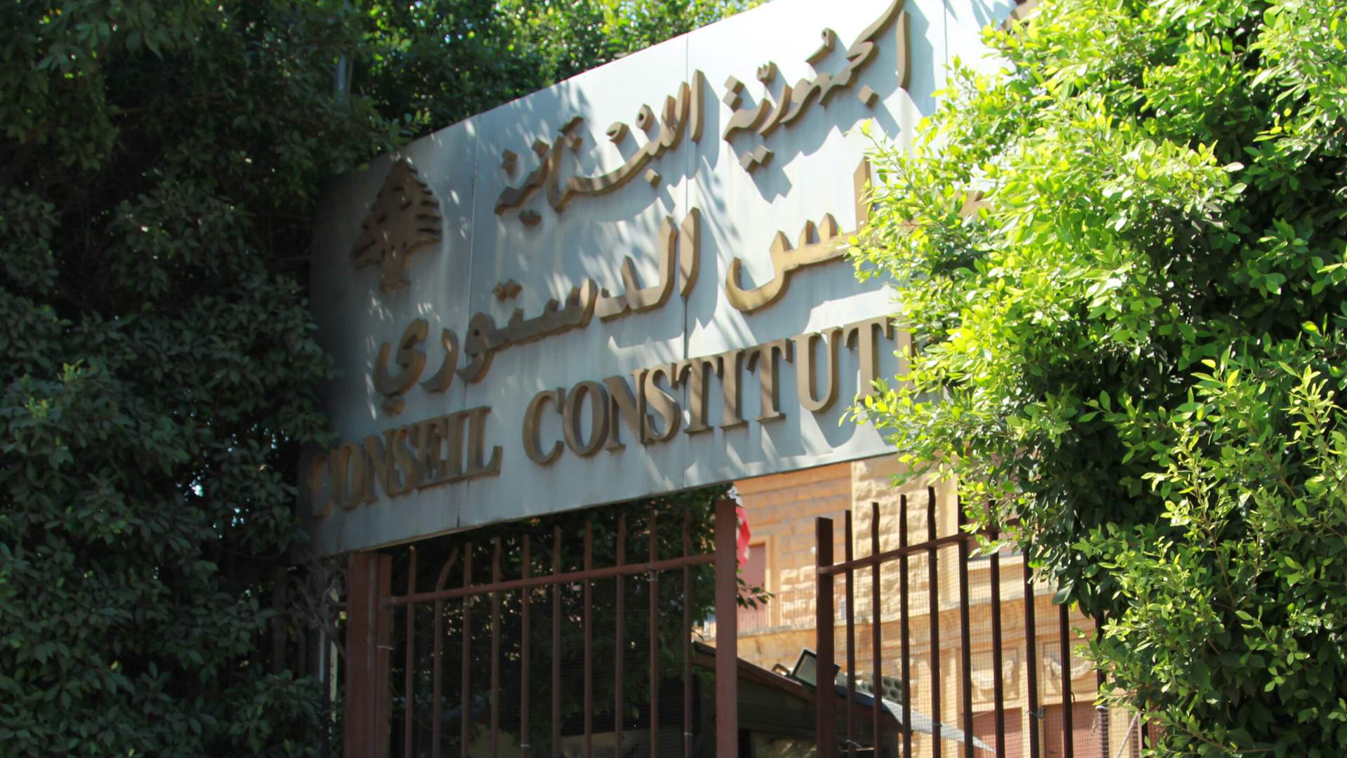 The wait continues: No resolution reached by Constitutional Council on the municipal and Mukhtar’s council’s term