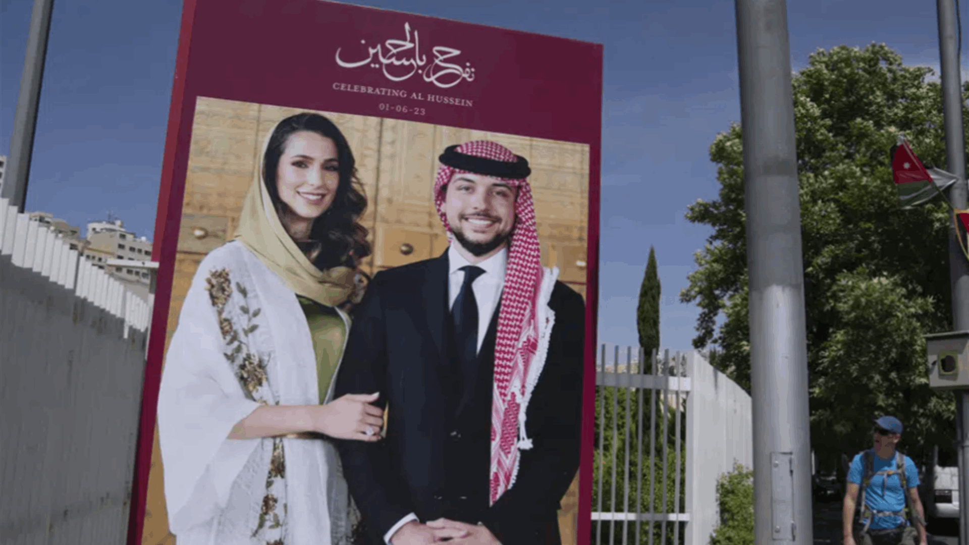 Who are the bride and groom in Jordan’s royal wedding?