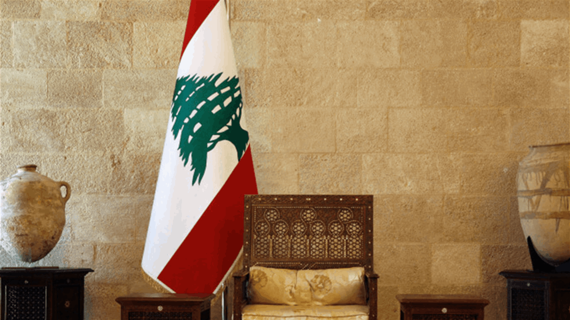 الشهر الثامن من الفراغ يبدأ اليوم... مصادر لـ"الجمهورية": أطراف التعطيل تقفز فوق الوقت الذي ضاع!