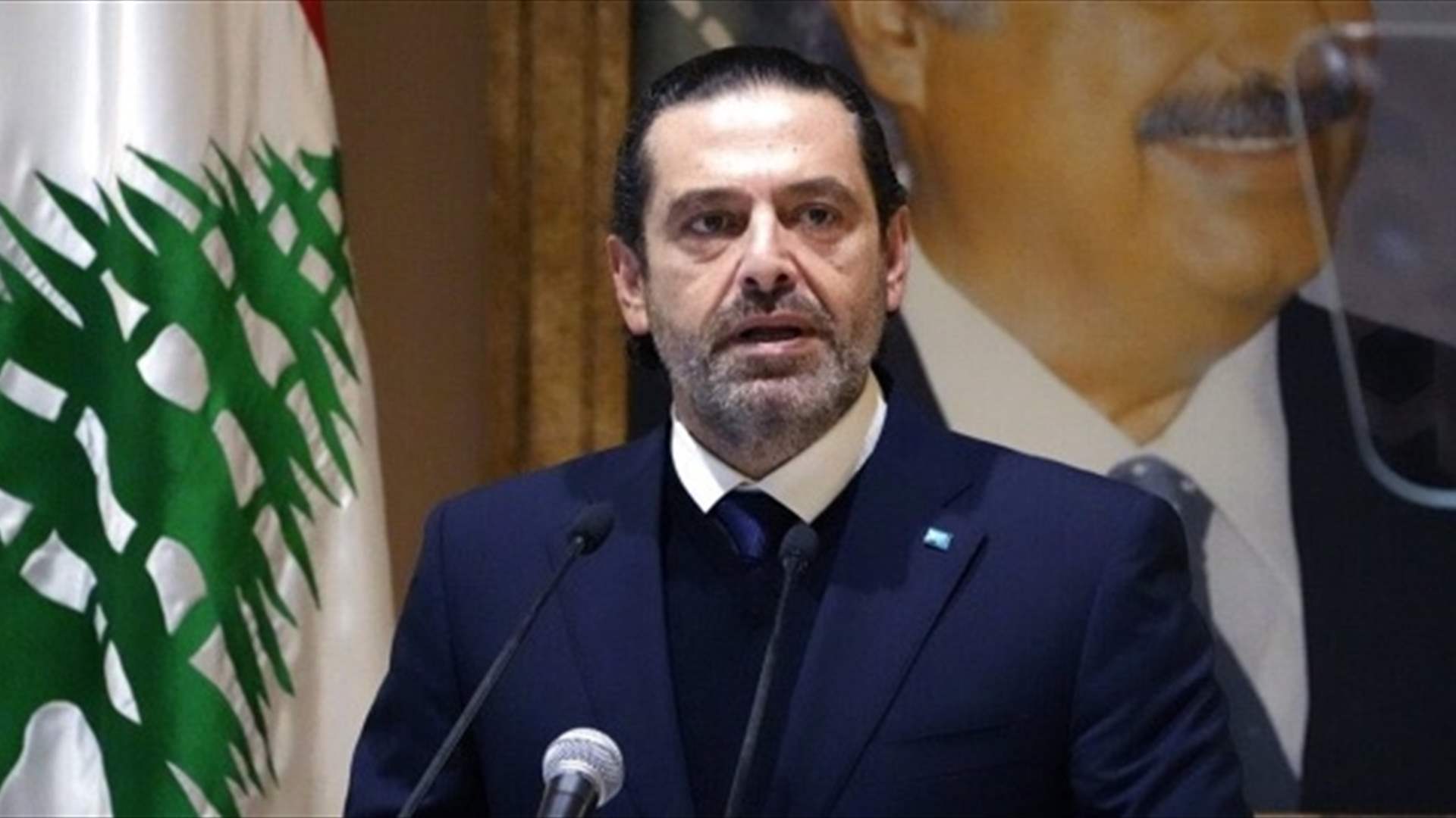 المكتب الإعلامي للحريري: ملتزم بقراره تعليق عمله السياسي 