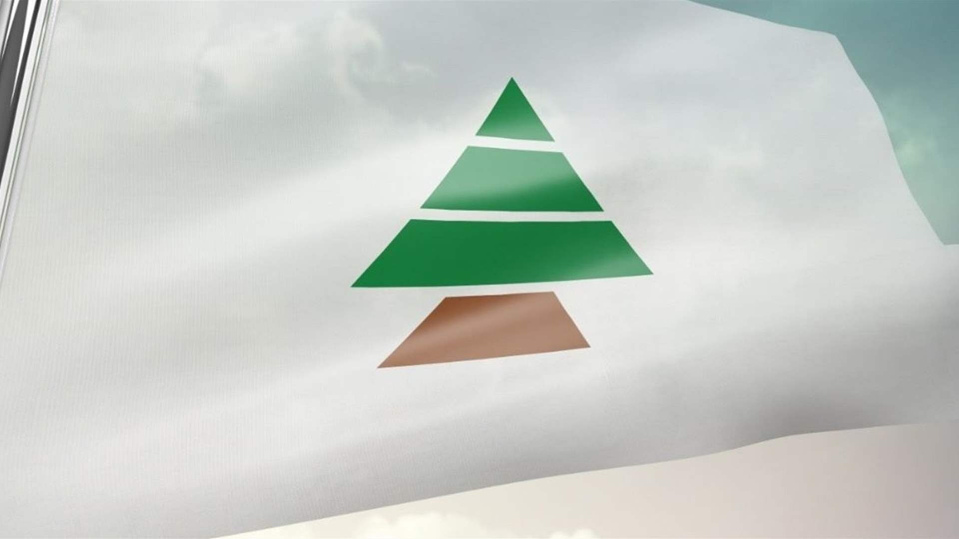 الكتائب: على حزب الله الاحتكام إلى واقع التوازنات الجديدة في البرلمان