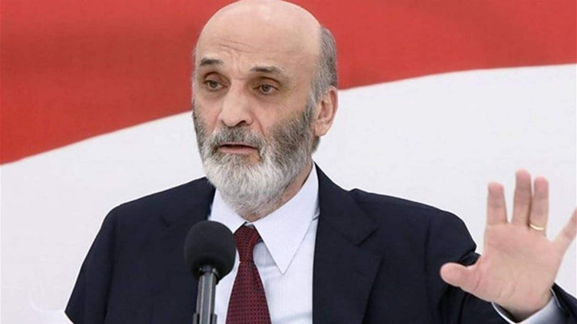 جعجع: لم يعد يجوز التلطي تارةً خلف الورقة البيضاء وتارةً أخرى بشعارات وأسماء غير جديّة