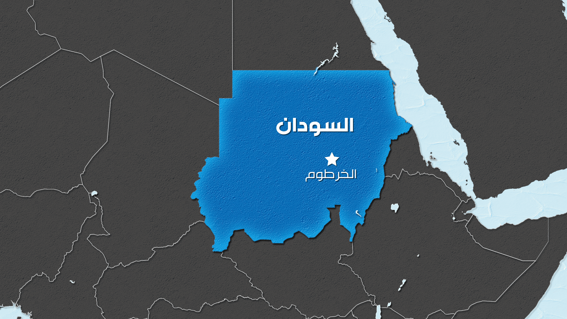 إجلاء 300 طفل من دار أيتام في الخرطوم