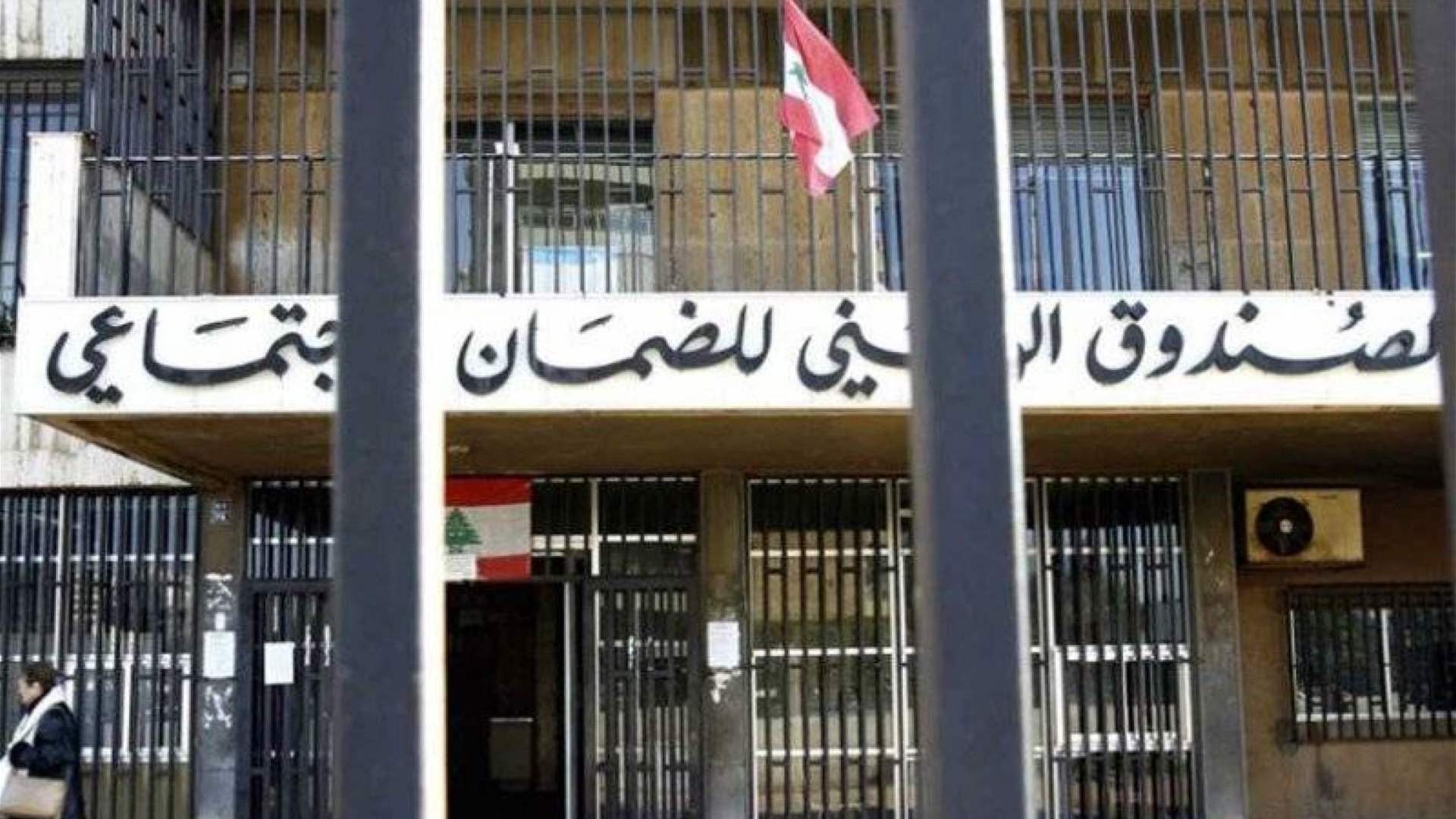 "الضمان بلا كهرباء ولا حبر ولا ورق... والإزدحام خانق" (نداء الوطن)