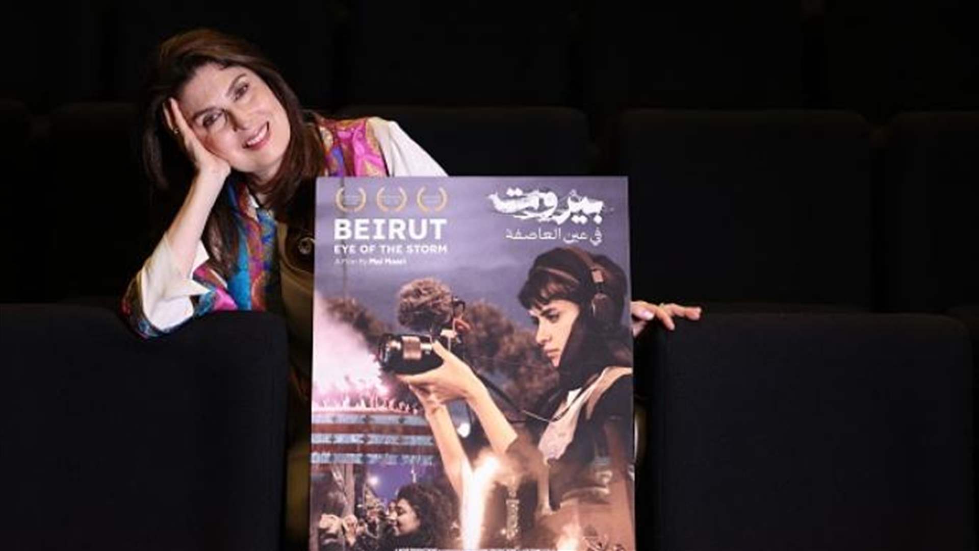 "بيروت في عين العاصفة"... المخرجة مي المصري توثّق فيلمها بعيون 4 نساء 