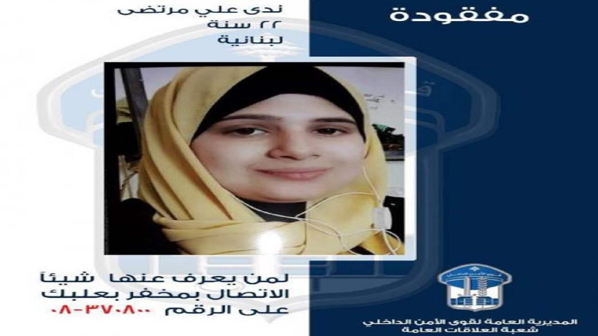 غادرت منزل ذويها ولم تَعُد...