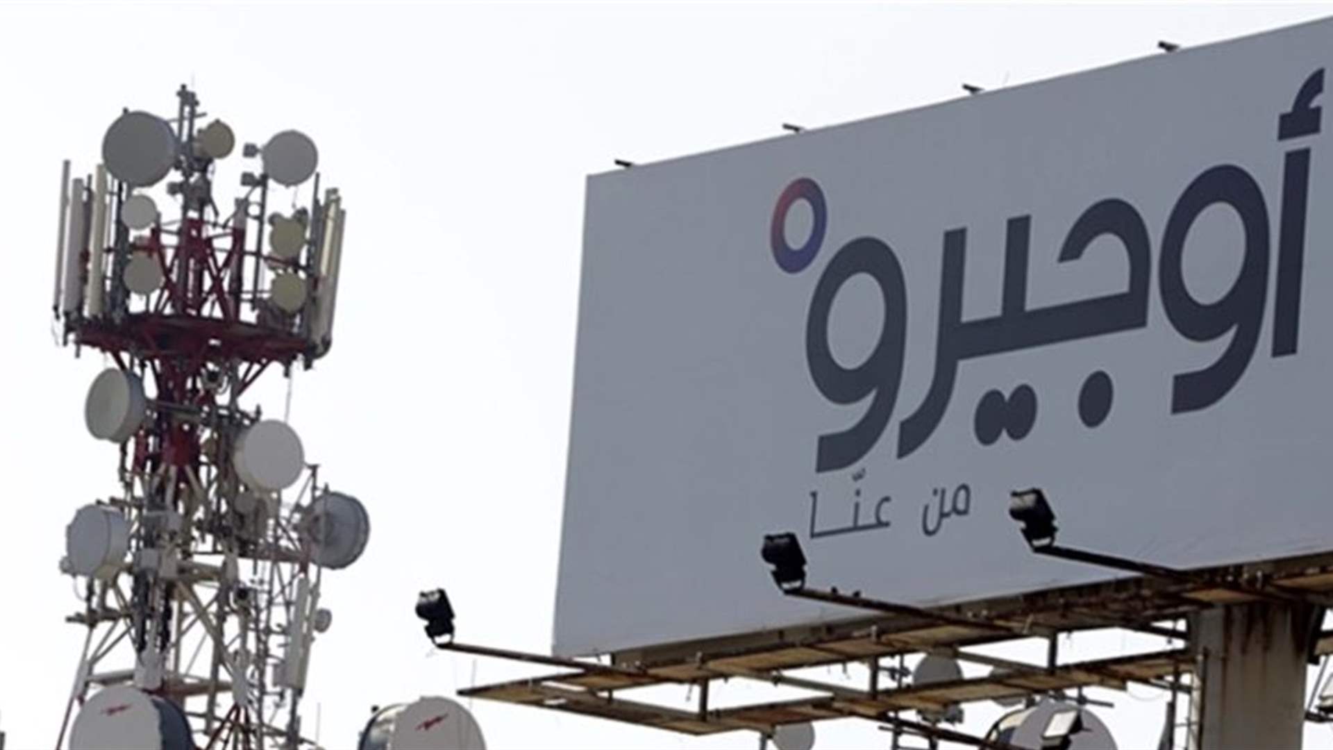 المجلس التنفيذي لأوجيرو ارجأ إتخاذ أي قرار الى الاسبوع المقبل وابقى اجتماعاته مفتوحة