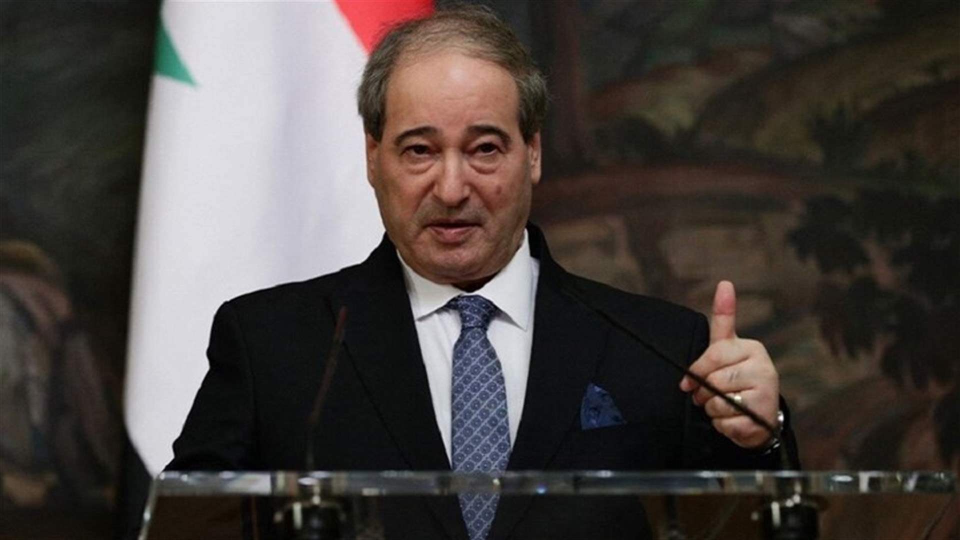 المقداد لـ"الشرق الأوسط": سوريا تسعى لتكامل مع السعودية