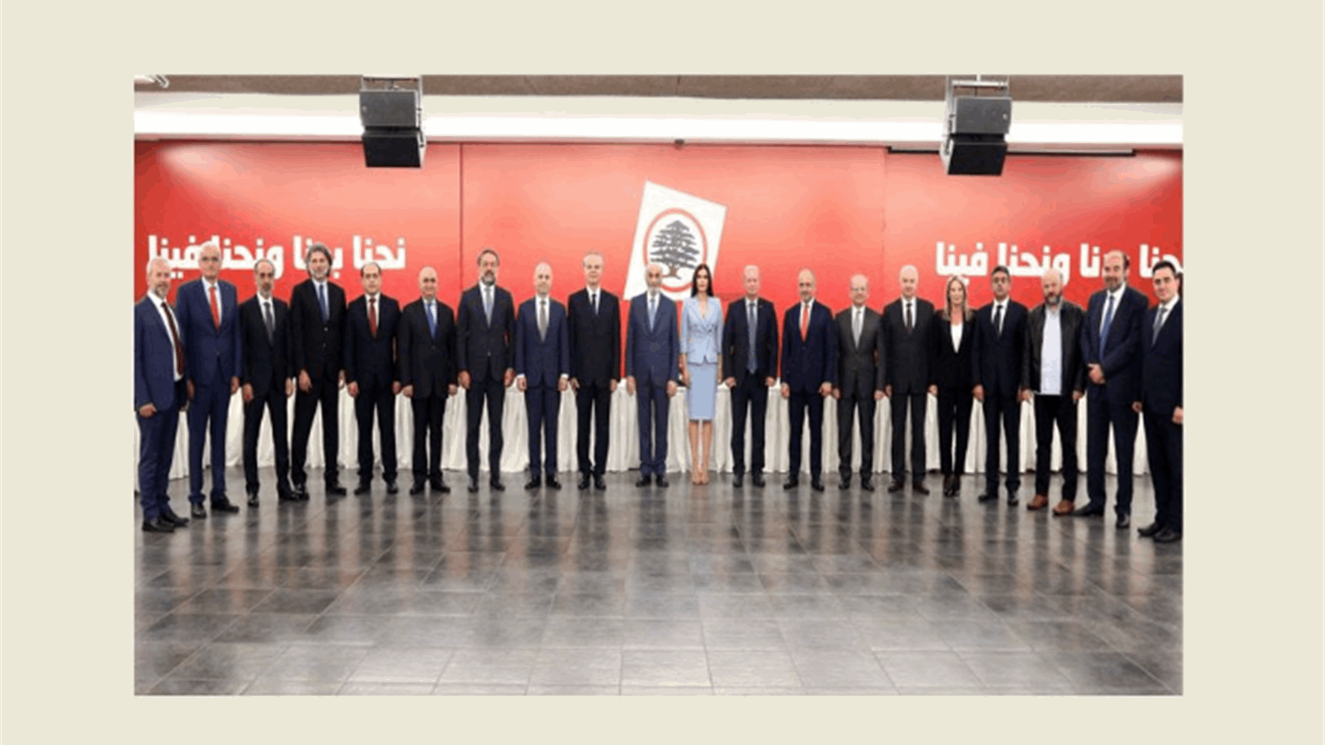تكتل "الجمهورية القوية" جدد تأكيد التصويت لأزعور ودعا نواب المعارضة إلى التصرف بحكمة ومسؤولية