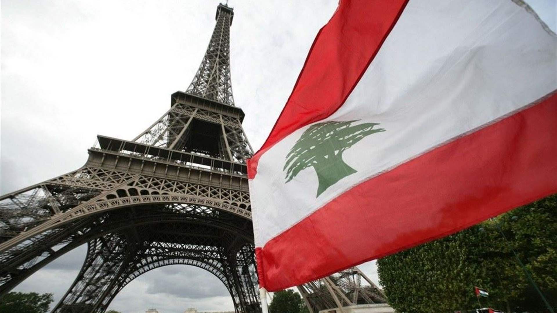 باريس تدعو المسؤولين اللبنانيين إلى التعاطي "بجدية" مع الجلسة البرلمانية المقرّرة الأربعاء