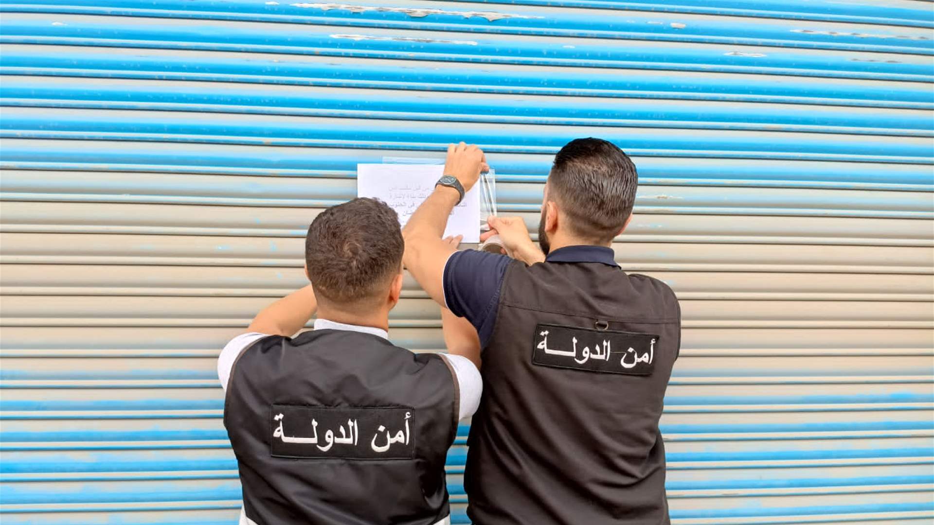 أمن الدولة تقفل مؤسسات مخالفة وتتلف بضائع فاسدة