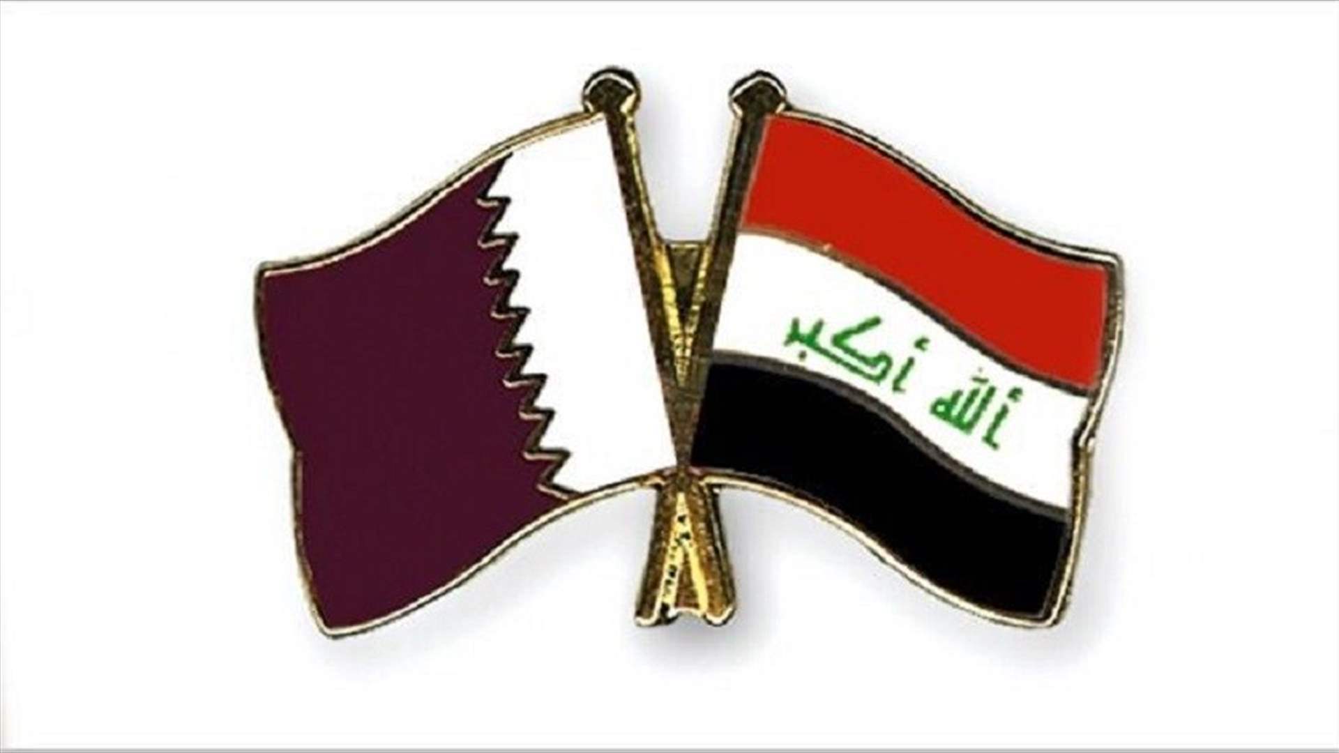 العراق وقطر يوقعان سلسلة اتفاقات في مجالات الطاقة والبنى التحتية