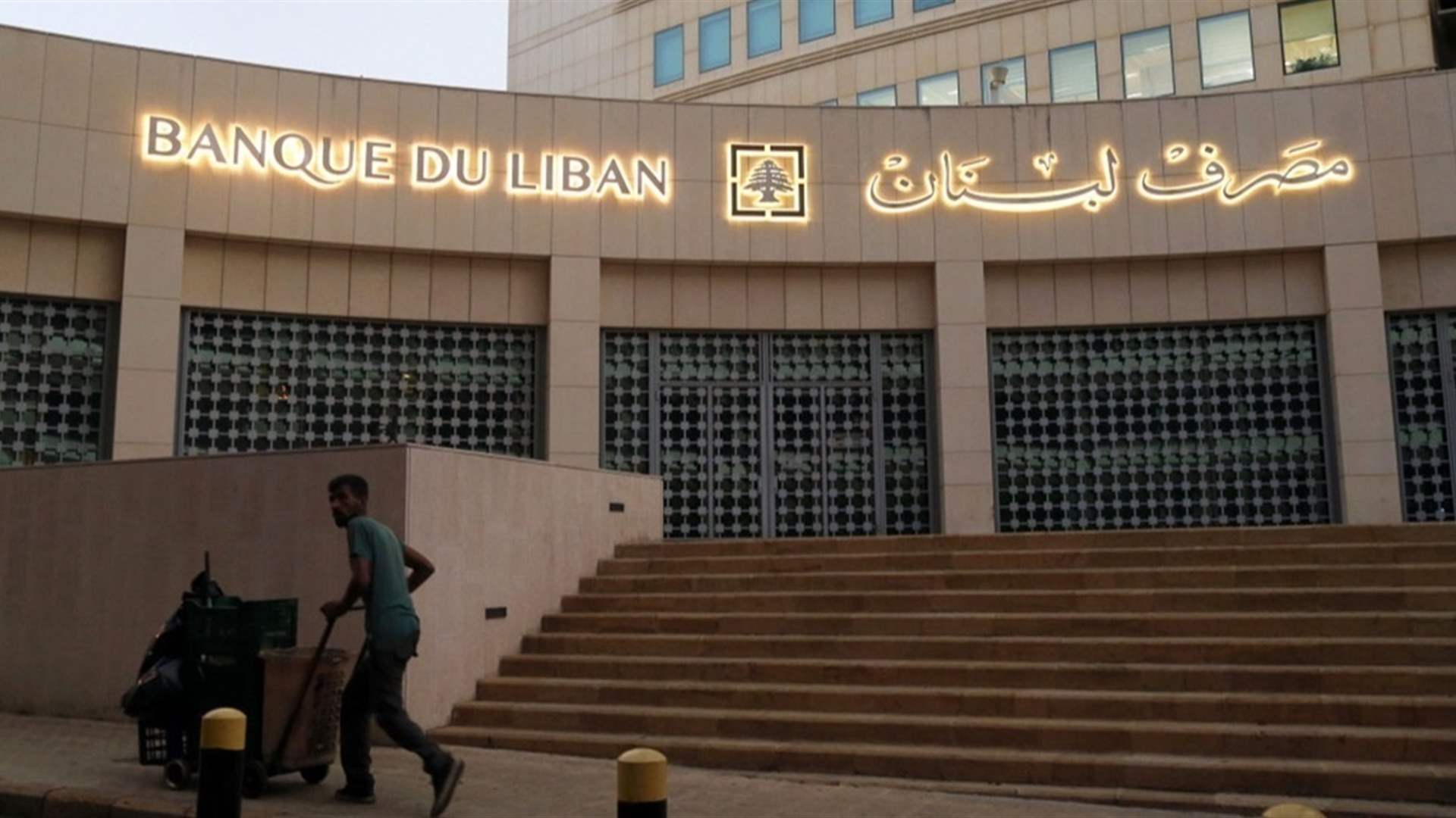 مصرف لبنان: حجم التداول على SAYRAFA بلغ اليوم 181 مليون دولار بمعدل 86200 ليرة