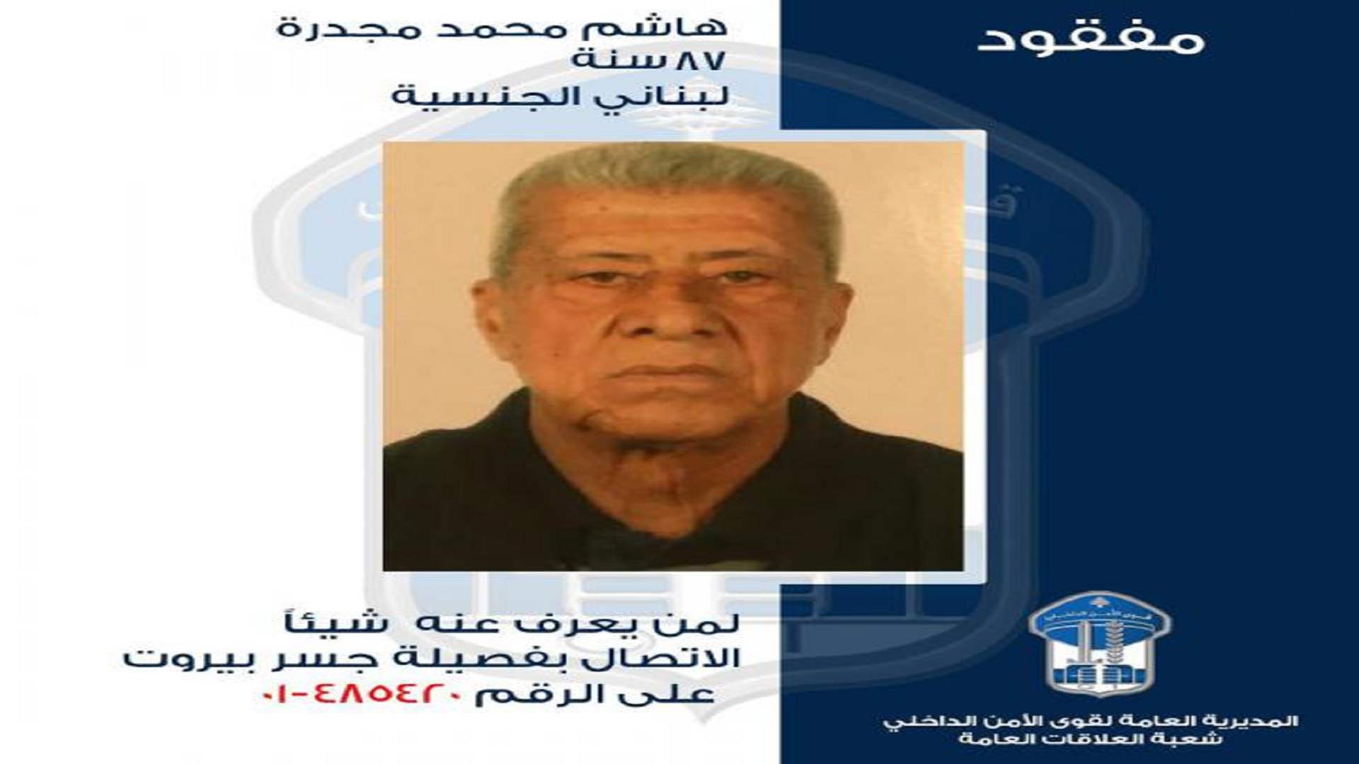 غادر منزله ولم يعد... هل تعرفون مكانه؟