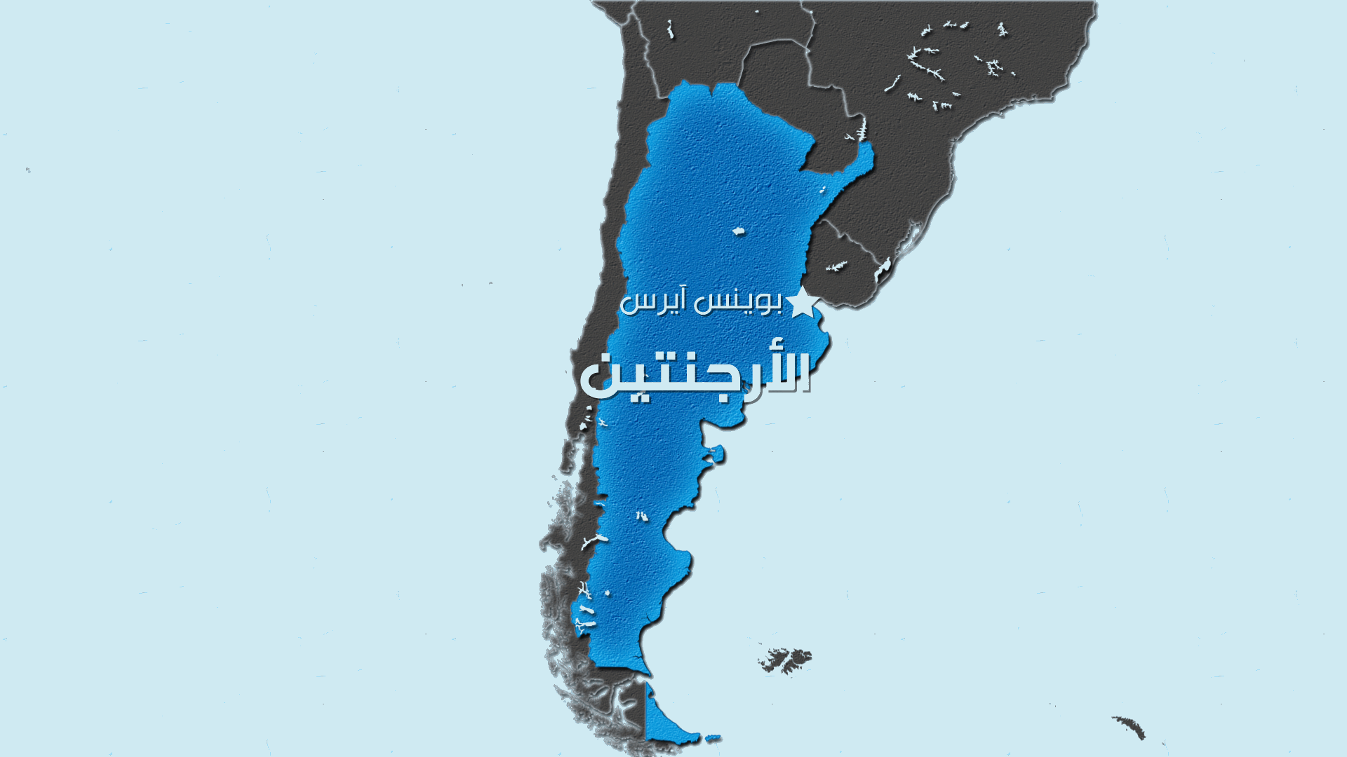 وزير الداخلية الأرجنتيني عازم على خوض السباق الرئاسي
