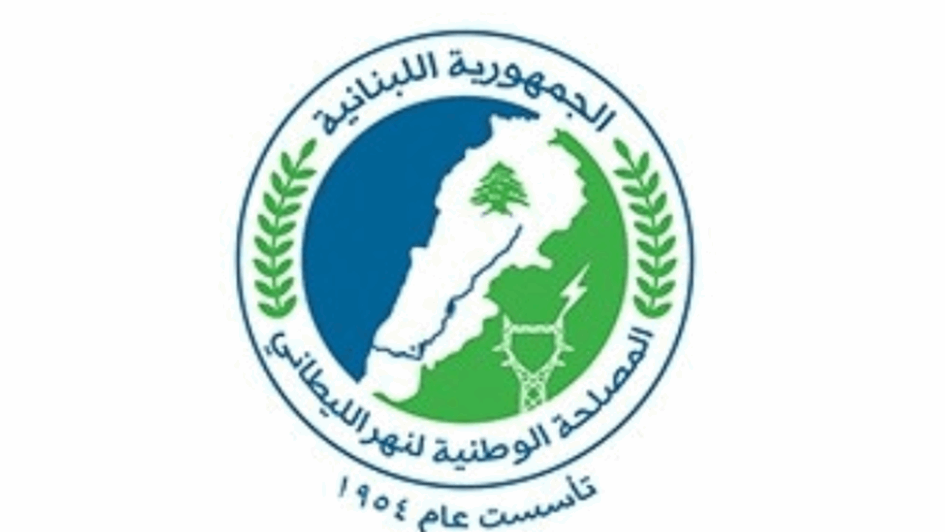 مصلحة الليطاني: قرار سلامة بإلزام ملوث بتنظيف مجرى النهر نوعي
