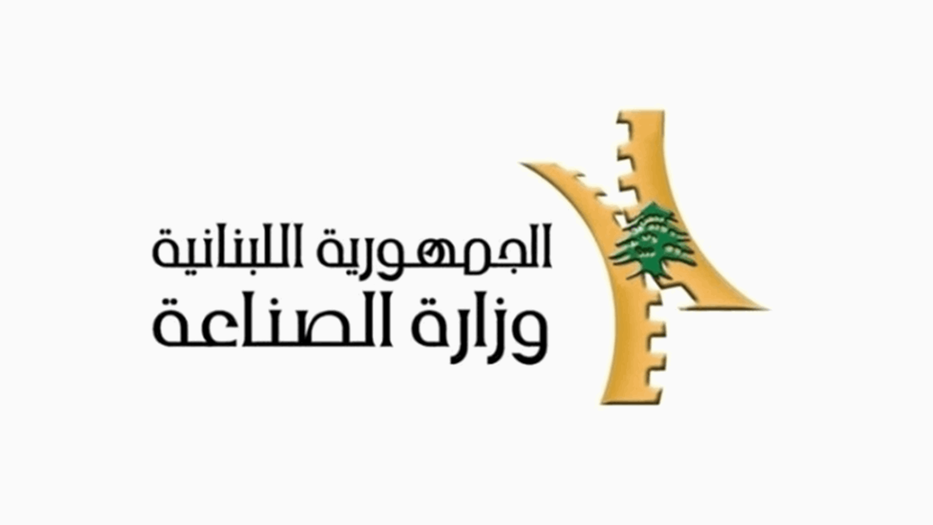 "الصناعة" تحدد سعر مبيع طن الترابة السوداء