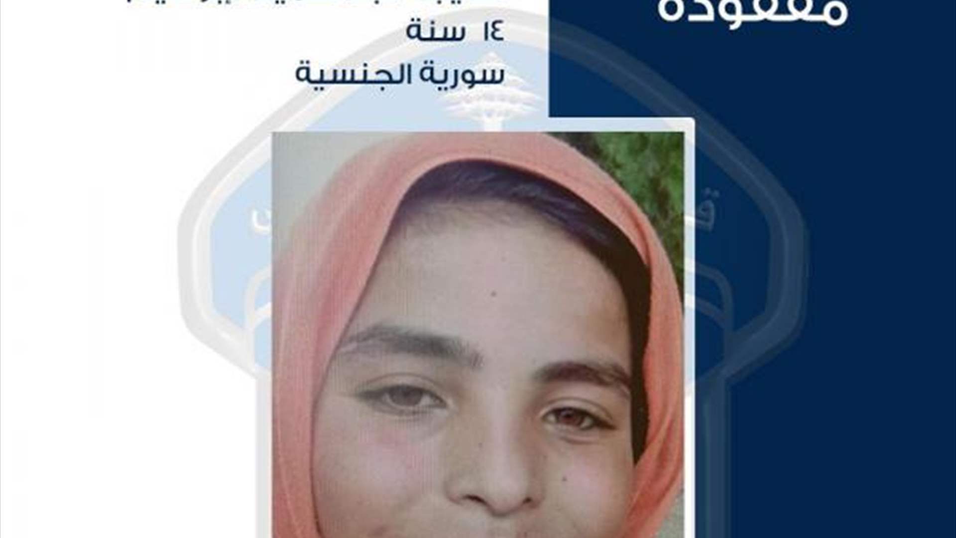 خديجة الإبراهيم غادرت منزل ذويها ولم تعُد.. فهل من يعرف عنها شيئًا؟