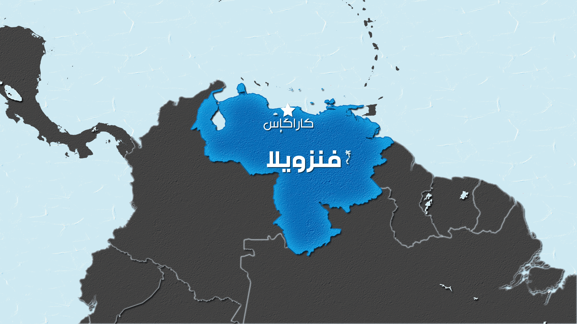 مقتل طيار فنزويلي جراء تحطم مقاتلته أثناء تدريب