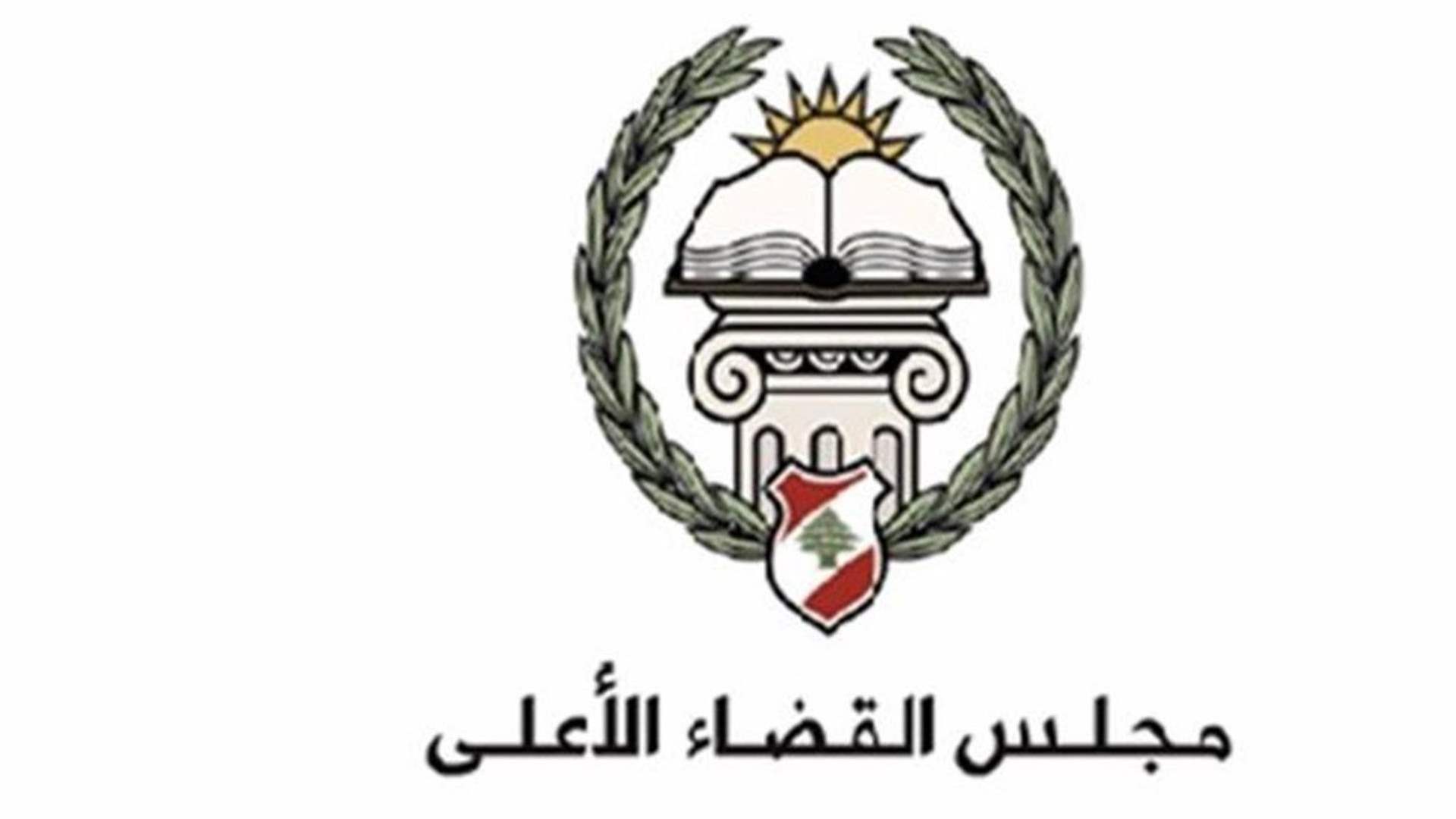مجلس القضاء الأعلى بشأن ملف منطقة القرنة السوداء: لا وجود بتاتاً لأي تلكؤٍ أو تخاذلٍ يُنسب الى القضاء والقضاة