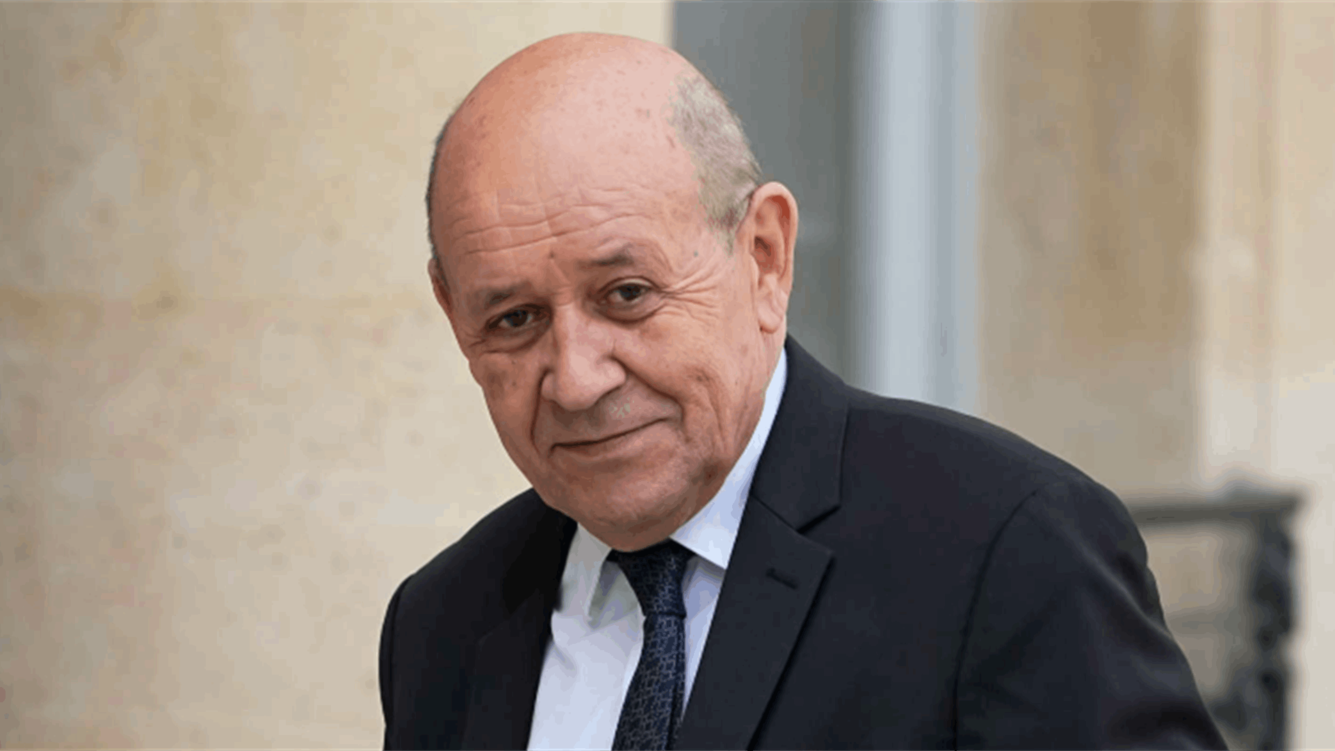 مشروع لودريان: تصفير الاسماء "الرئاسية" وضم ايران لمجموعة الدول الخمس (الانباء الكويتية)